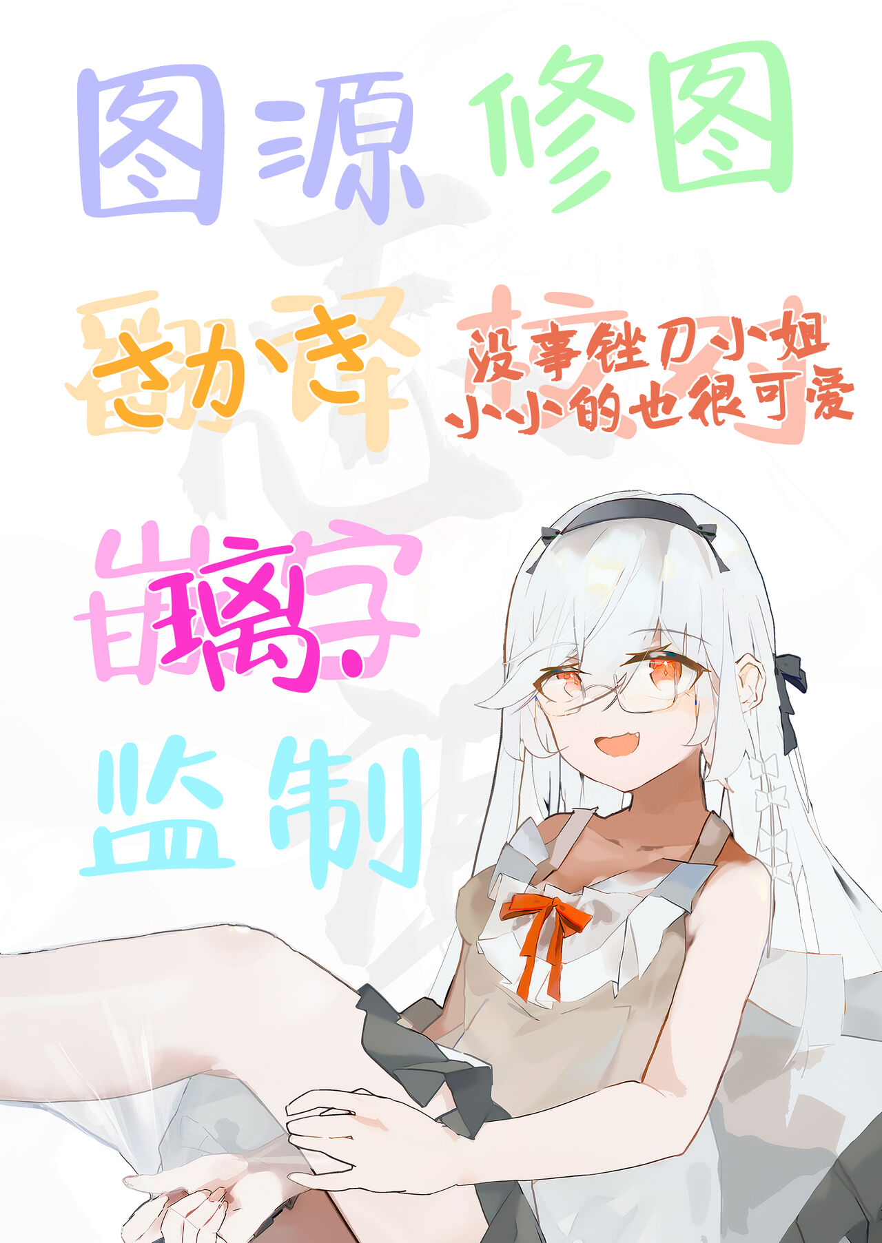 [Shachi (kokihanada)] Yona Yona Senjou Sakusen Kiroku VI | 夜夜色欲笙歌作战记录Ⅵ (Arknights) [Chinese] [白杨汉化组] [Digital] image number 32