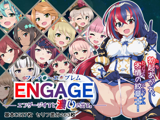 [chopsticksn] ]Emuburemu no onasapo CG-shū dekimashita.i[fire emblem engage ) imagen número 1