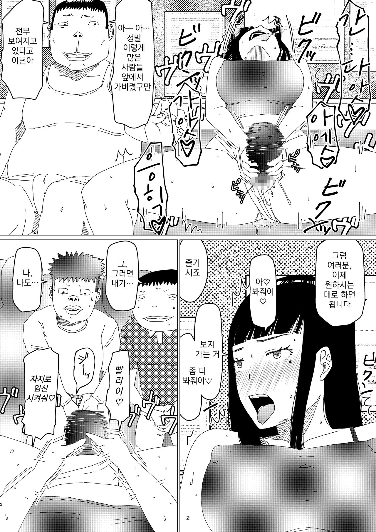 [Jigoku no Nyanko] Chieri-san wa Makerarenai! 2 - Otto Kounin Mansion Kyouyuu Netorase Benki Tsuma Kouhen- ｜ 치에리씨는 지고 싶지 않아! 2 -남편 공인 아파트 공유 네토라세 변기 아내 후편- [Korean][니집에가고시펏] 画像番号 6