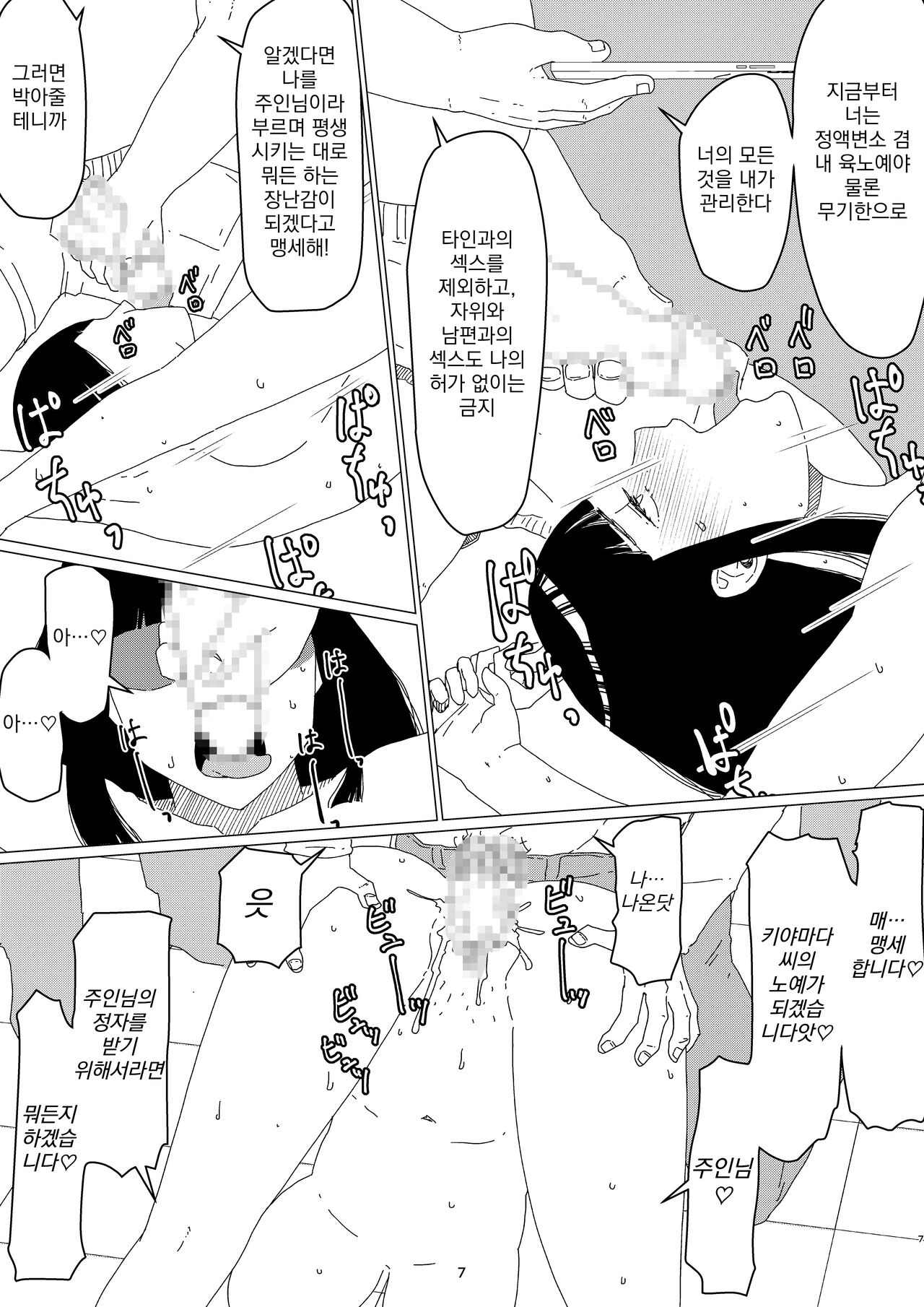 [Jigoku no Nyanko] Chieri-san wa Makerarenai! 2 - Otto Kounin Mansion Kyouyuu Netorase Benki Tsuma Kouhen- ｜ 치에리씨는 지고 싶지 않아! 2 -남편 공인 아파트 공유 네토라세 변기 아내 후편- [Korean][니집에가고시펏] 画像番号 11