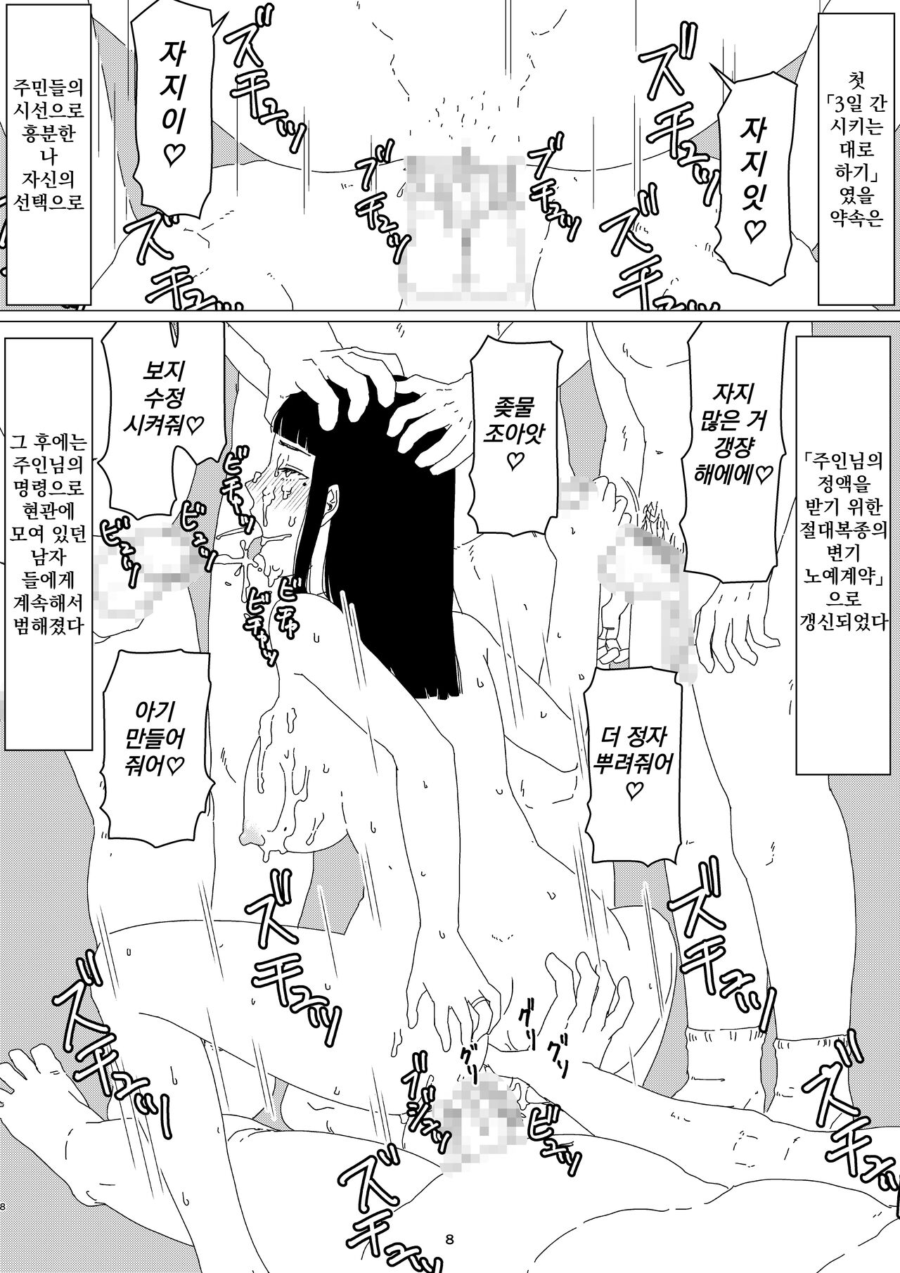 [Jigoku no Nyanko] Chieri-san wa Makerarenai! 2 - Otto Kounin Mansion Kyouyuu Netorase Benki Tsuma Kouhen- ｜ 치에리씨는 지고 싶지 않아! 2 -남편 공인 아파트 공유 네토라세 변기 아내 후편- [Korean][니집에가고시펏] 画像番号 12