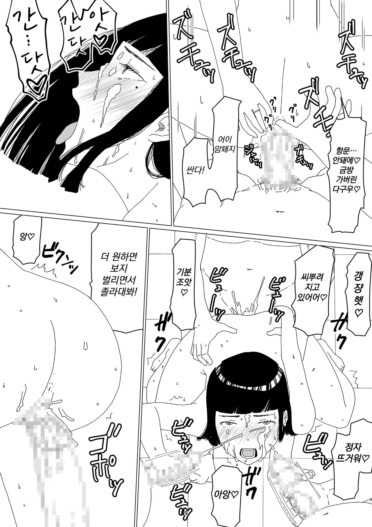 [Jigoku no Nyanko] Chieri-san wa Makerarenai! 2 - Otto Kounin Mansion Kyouyuu Netorase Benki Tsuma Kouhen- ｜ 치에리씨는 지고 싶지 않아! 2 -남편 공인 아파트 공유 네토라세 변기 아내 후편- [Korean][니집에가고시펏] 画像番号 13