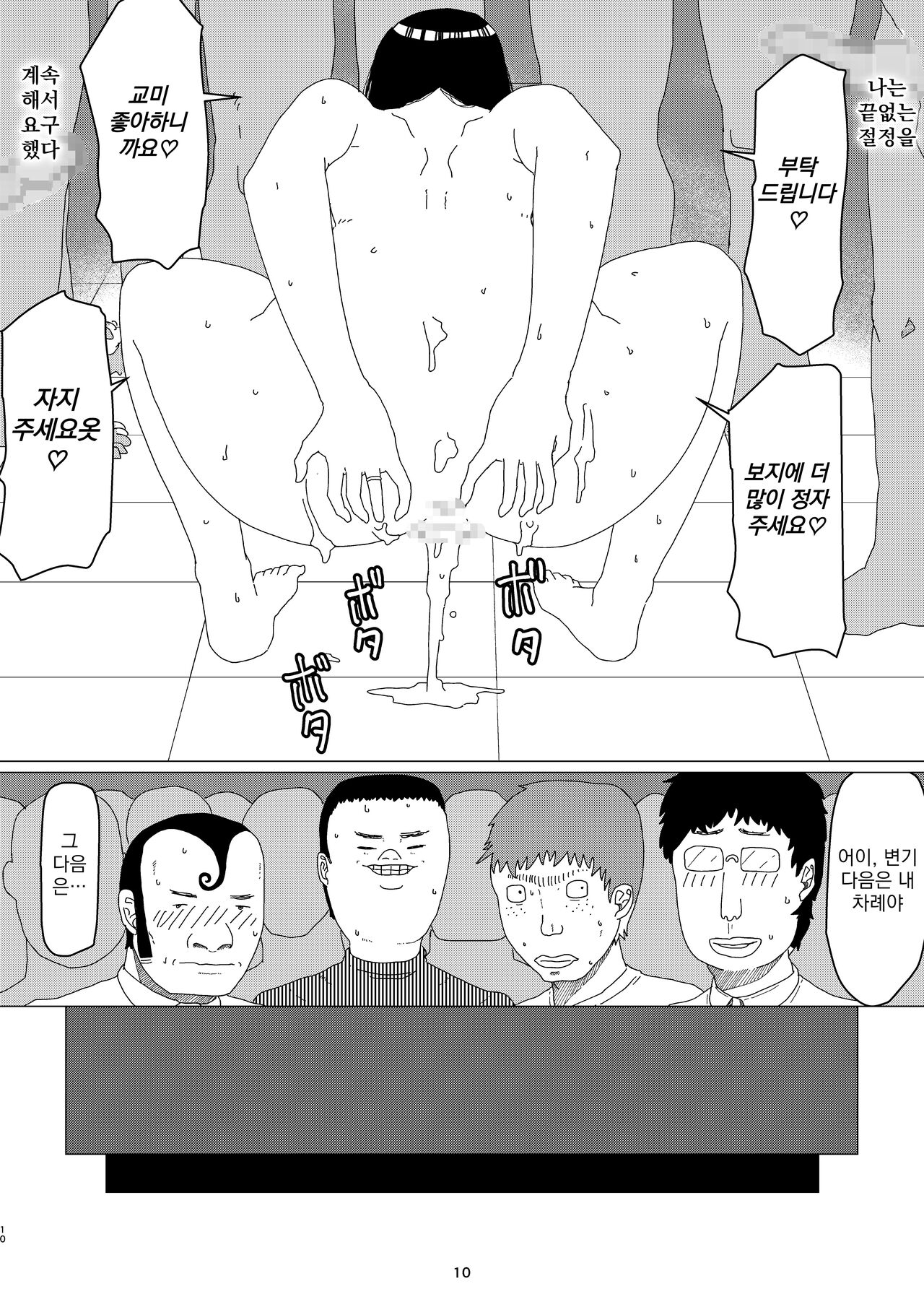 [Jigoku no Nyanko] Chieri-san wa Makerarenai! 2 - Otto Kounin Mansion Kyouyuu Netorase Benki Tsuma Kouhen- ｜ 치에리씨는 지고 싶지 않아! 2 -남편 공인 아파트 공유 네토라세 변기 아내 후편- [Korean][니집에가고시펏] 画像番号 14