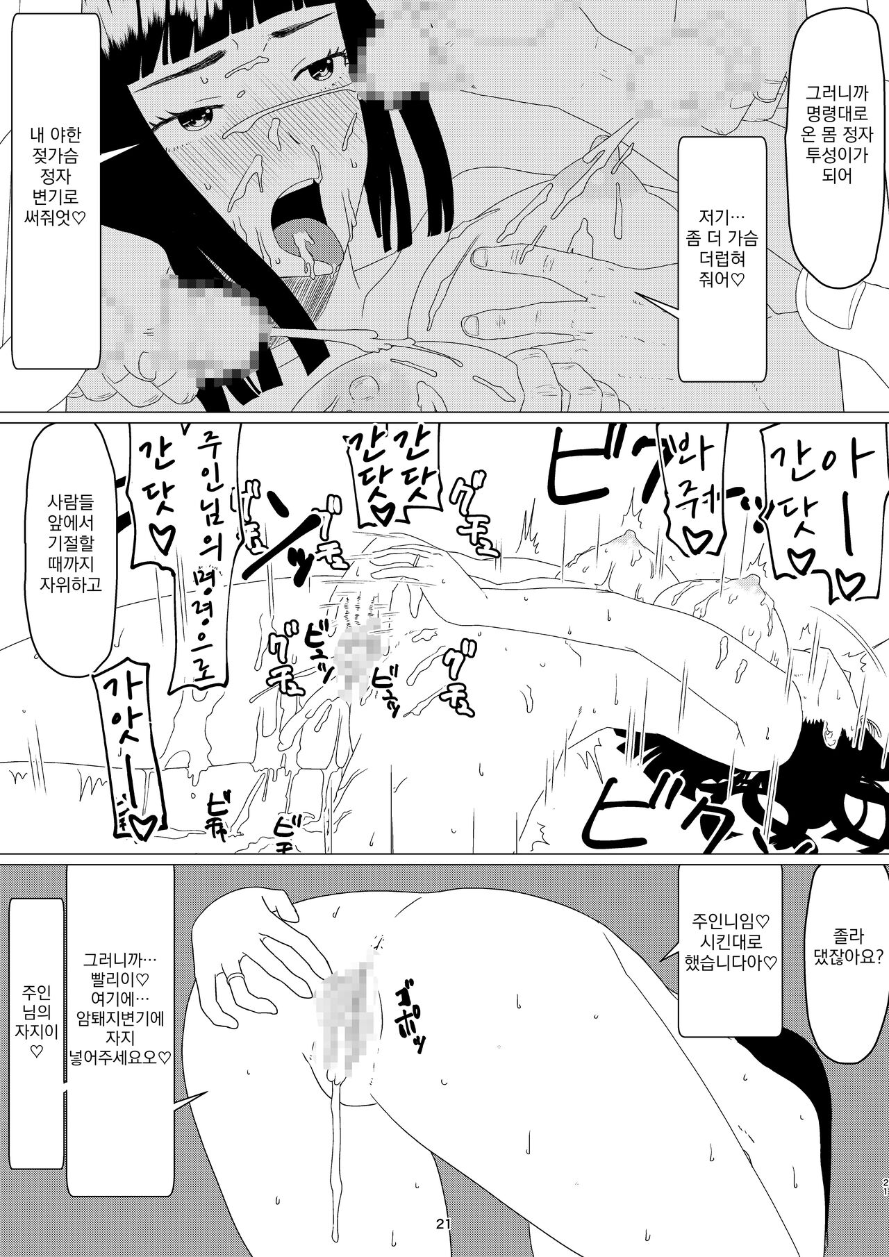 [Jigoku no Nyanko] Chieri-san wa Makerarenai! 2 - Otto Kounin Mansion Kyouyuu Netorase Benki Tsuma Kouhen- ｜ 치에리씨는 지고 싶지 않아! 2 -남편 공인 아파트 공유 네토라세 변기 아내 후편- [Korean][니집에가고시펏] 画像番号 25