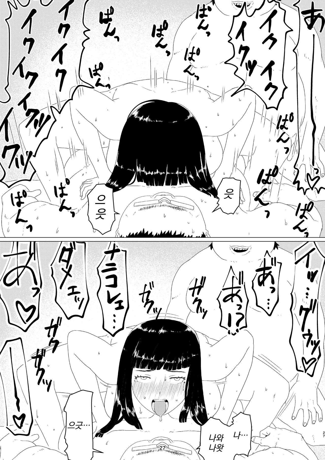 [Jigoku no Nyanko] Chieri-san wa Makerarenai! 2 - Otto Kounin Mansion Kyouyuu Netorase Benki Tsuma Kouhen- ｜ 치에리씨는 지고 싶지 않아! 2 -남편 공인 아파트 공유 네토라세 변기 아내 후편- [Korean][니집에가고시펏] 画像番号 31