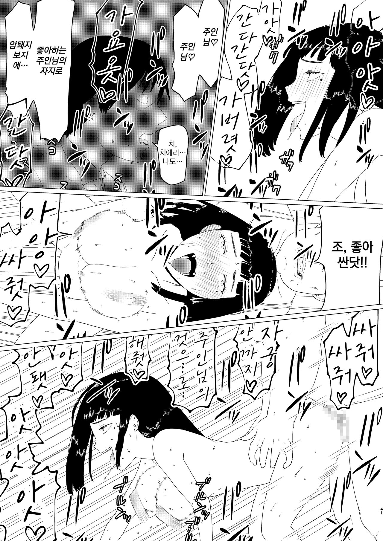 [Jigoku no Nyanko] Chieri-san wa Makerarenai! 2 - Otto Kounin Mansion Kyouyuu Netorase Benki Tsuma Kouhen- ｜ 치에리씨는 지고 싶지 않아! 2 -남편 공인 아파트 공유 네토라세 변기 아내 후편- [Korean][니집에가고시펏] 画像番号 45