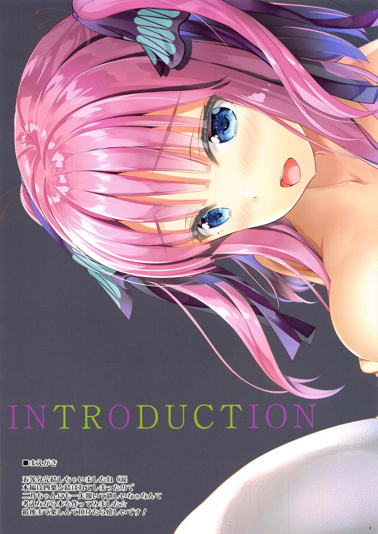 (SC2020 Summer) [Yan-Yam] Fu-kun No Kodane Ga Itoshikute (Gotoubun no Hanayome) [Spanish] 이미지 번호 3