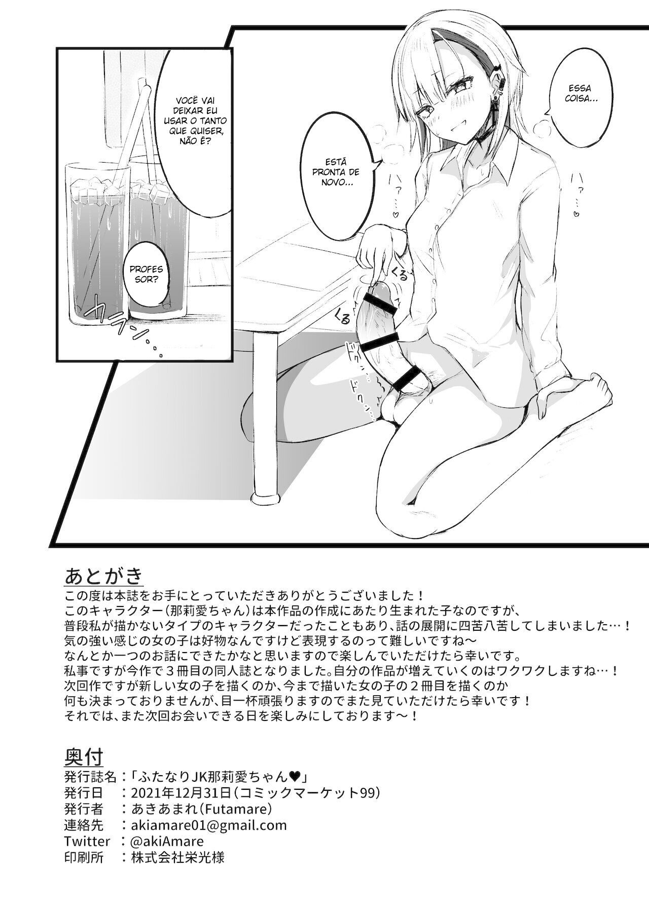 [Futamare (akiAmare)] Futanari JK Naria-chan [Portuguese-BR] [Black Hentai] [Digital] 이미지 번호 34