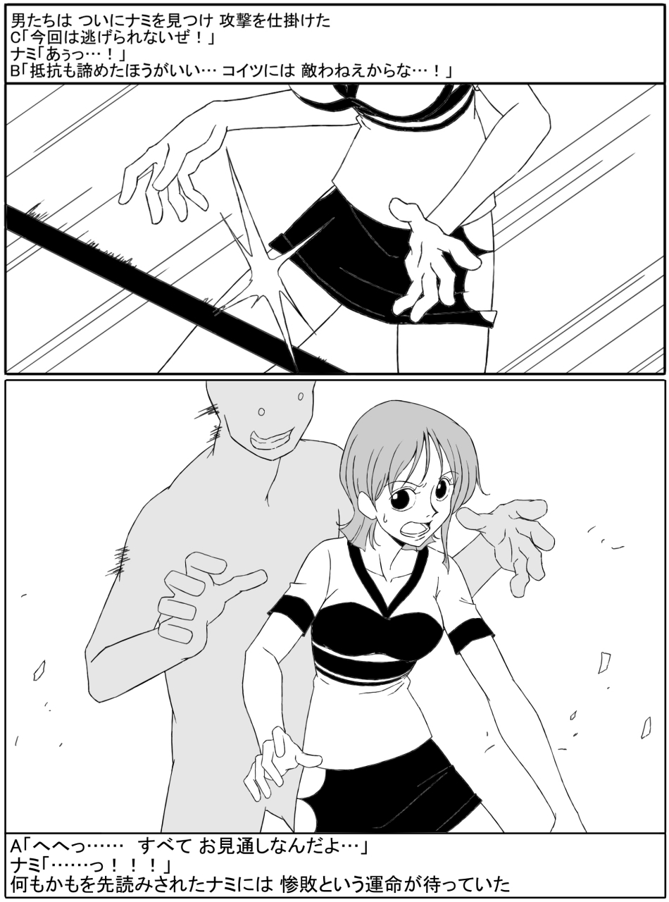 [Chinjawin] nami - sample imagen número 3