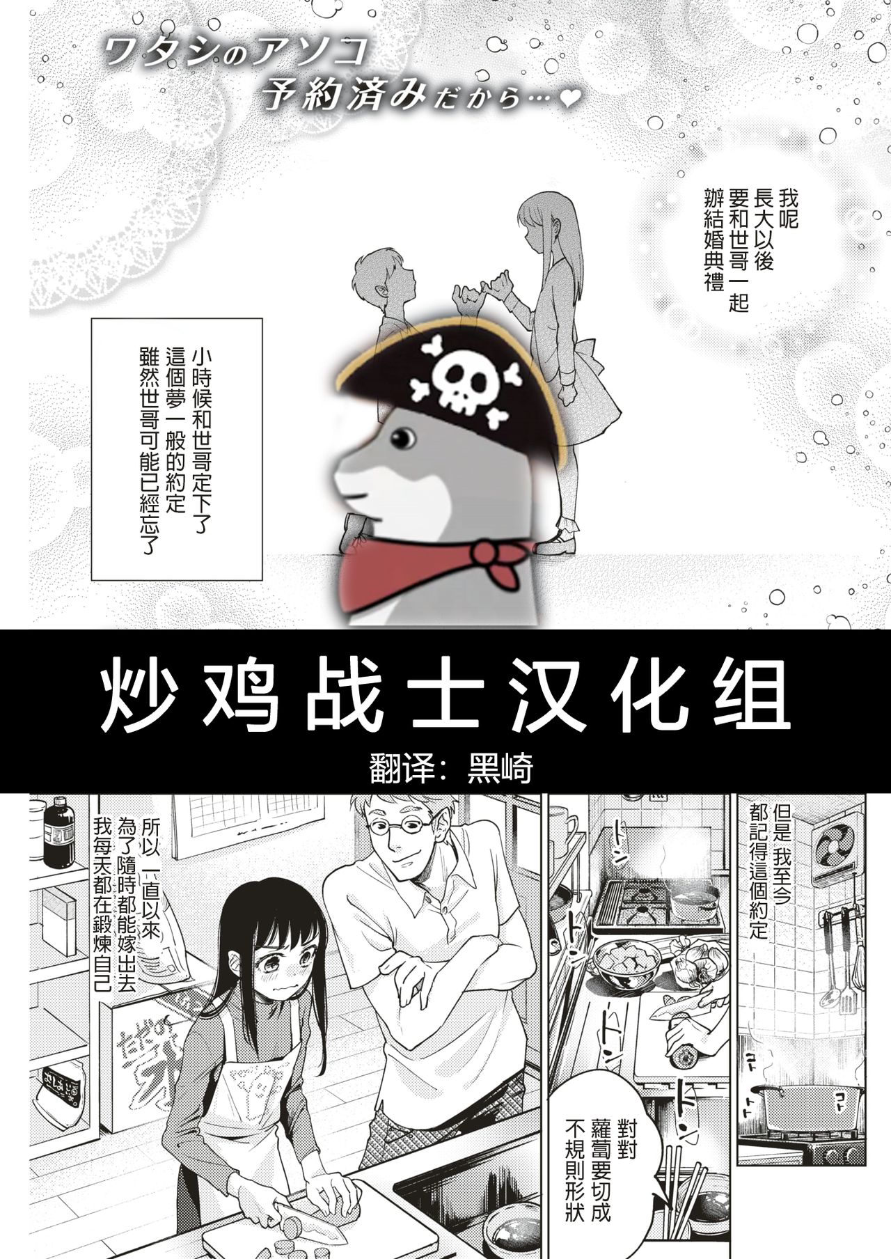 [Yoikono tt] Wedding Road! (COMIC Kairakuten 2018-07) [Chinese] [炒鸡战士汉化组] [Digital] 이미지 번호 1
