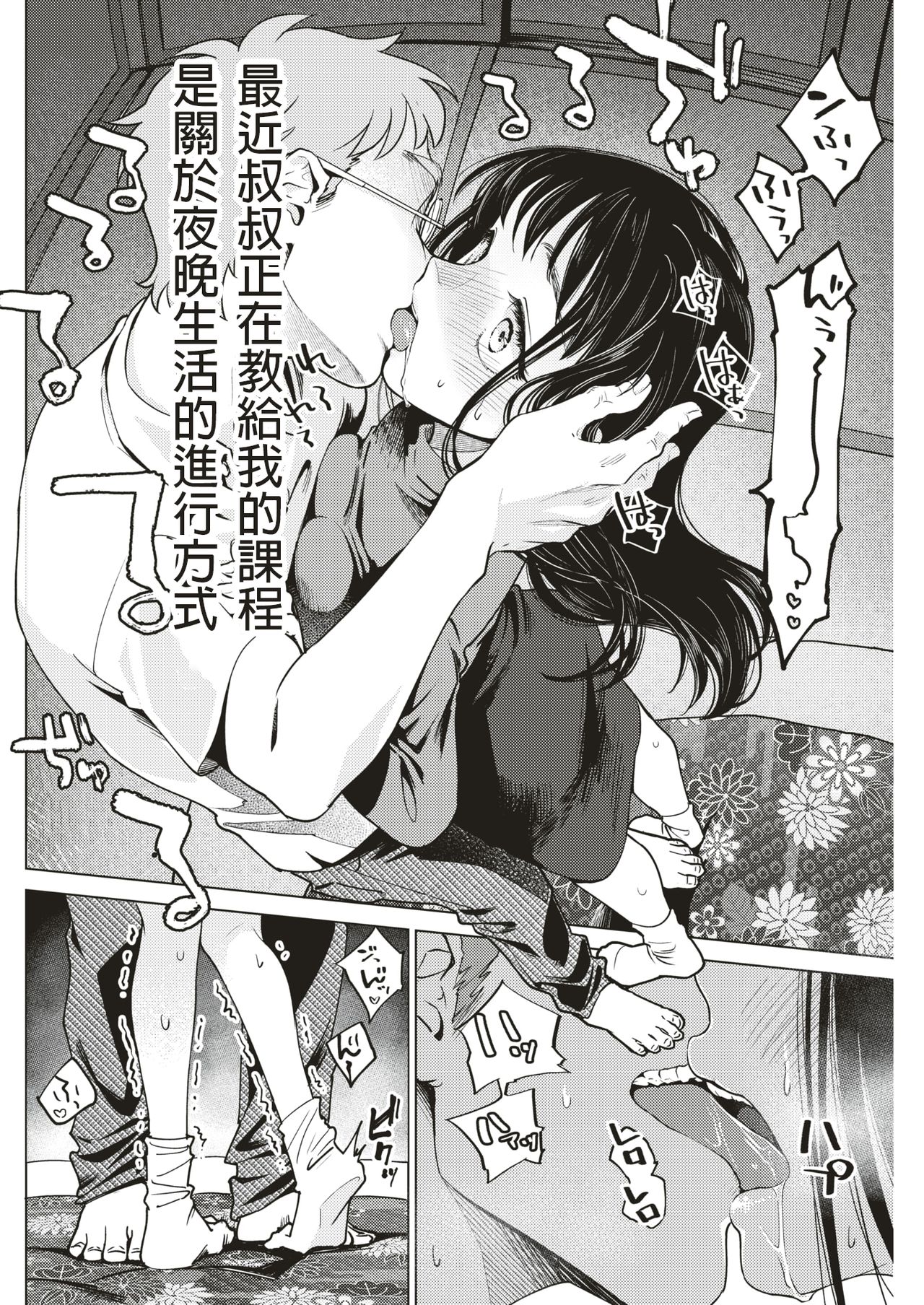 [Yoikono tt] Wedding Road! (COMIC Kairakuten 2018-07) [Chinese] [炒鸡战士汉化组] [Digital] 이미지 번호 5
