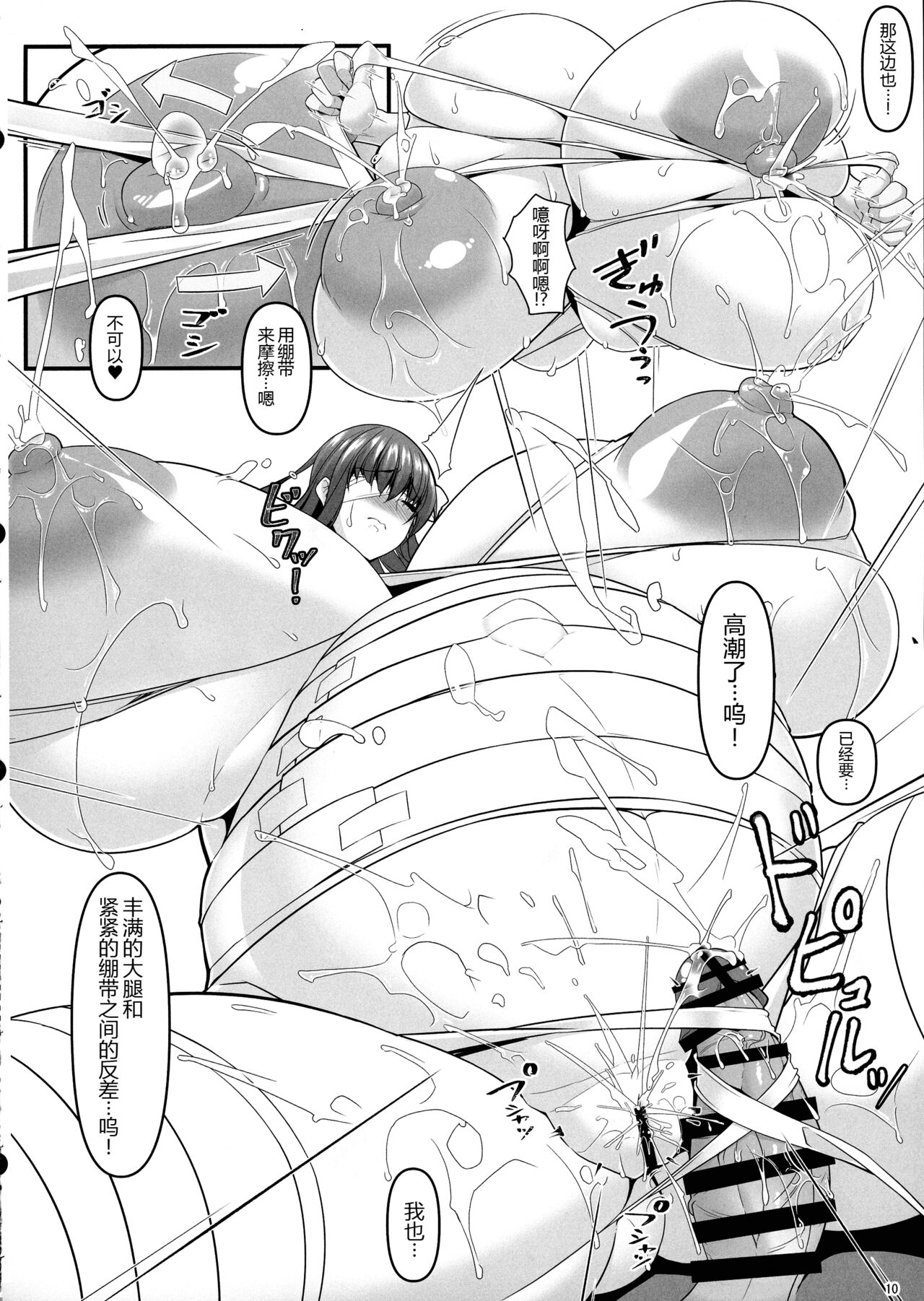 (COMIC1☆24) [IRON FIN (Tethubire)] Dotatapu Lip (Fate/Grand Order) [Chinese] [黑锅汉化组] 이미지 번호 11