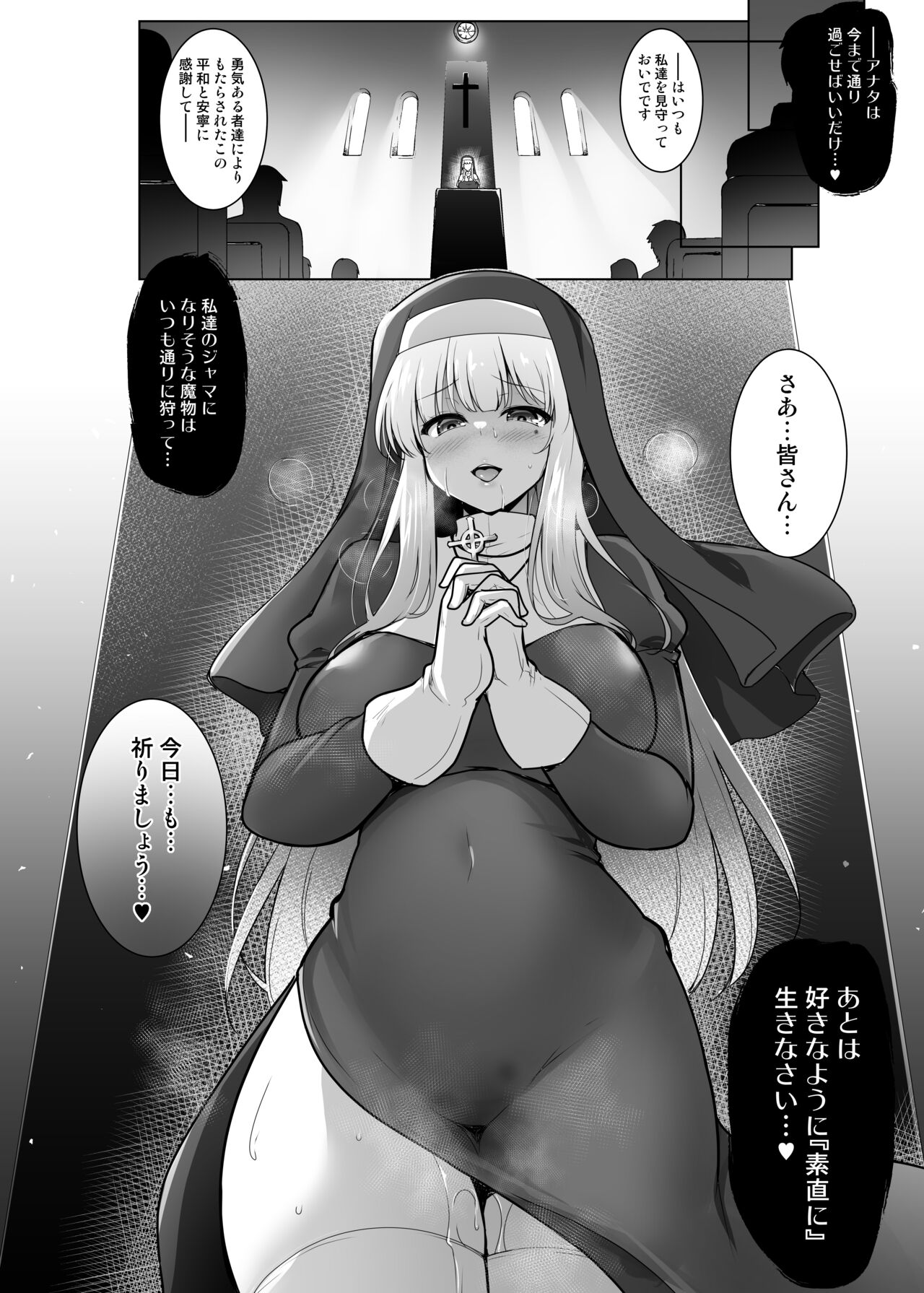 [C.R’s NEST (C.R)] Seijo Kaihou - Zenya - [Digital] imagen número 21