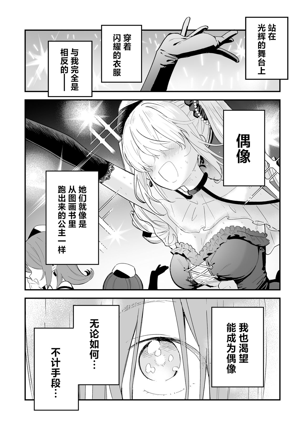 [Mameroku] Himegoto | 公主隐诱 [Chinese] [驴子汉化组] 画像番号 5