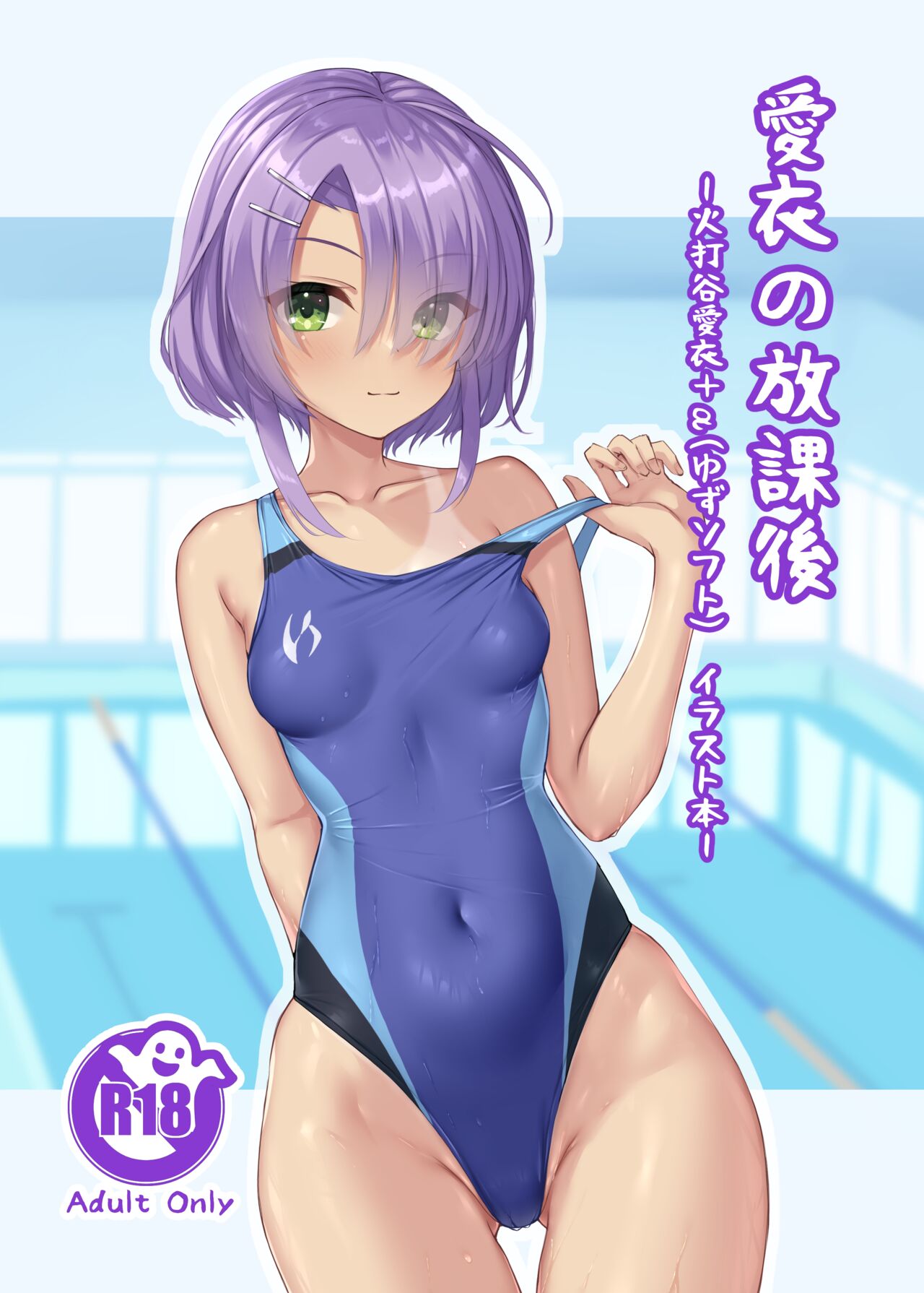 (C102) [Nekketsu Nezumojuku (Nezumo)] Mei no Houkago (Cafe Stella to Shinigami no Chou) [Digital] 이미지 번호 1