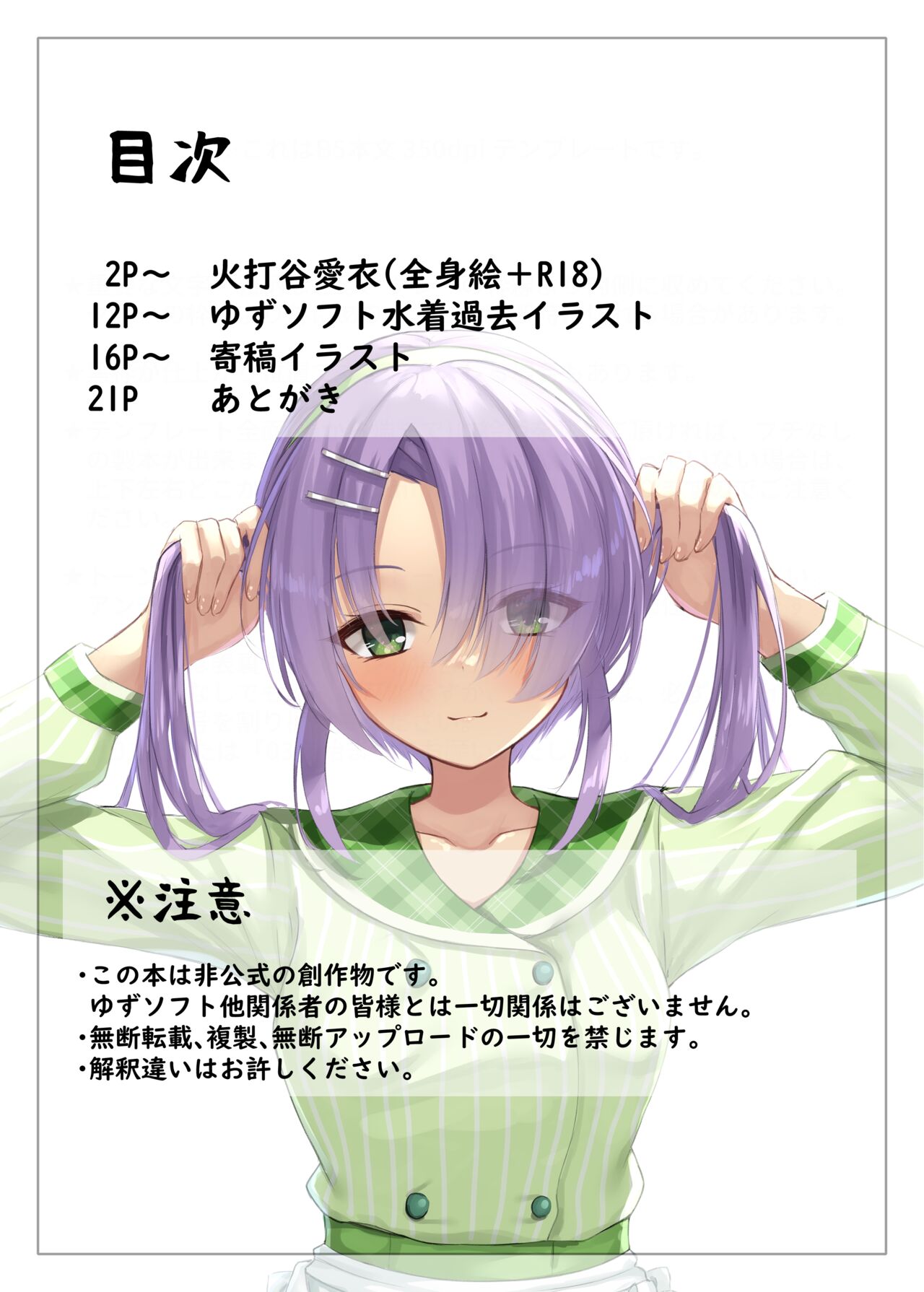 (C102) [Nekketsu Nezumojuku (Nezumo)] Mei no Houkago (Cafe Stella to Shinigami no Chou) [Digital] 이미지 번호 2