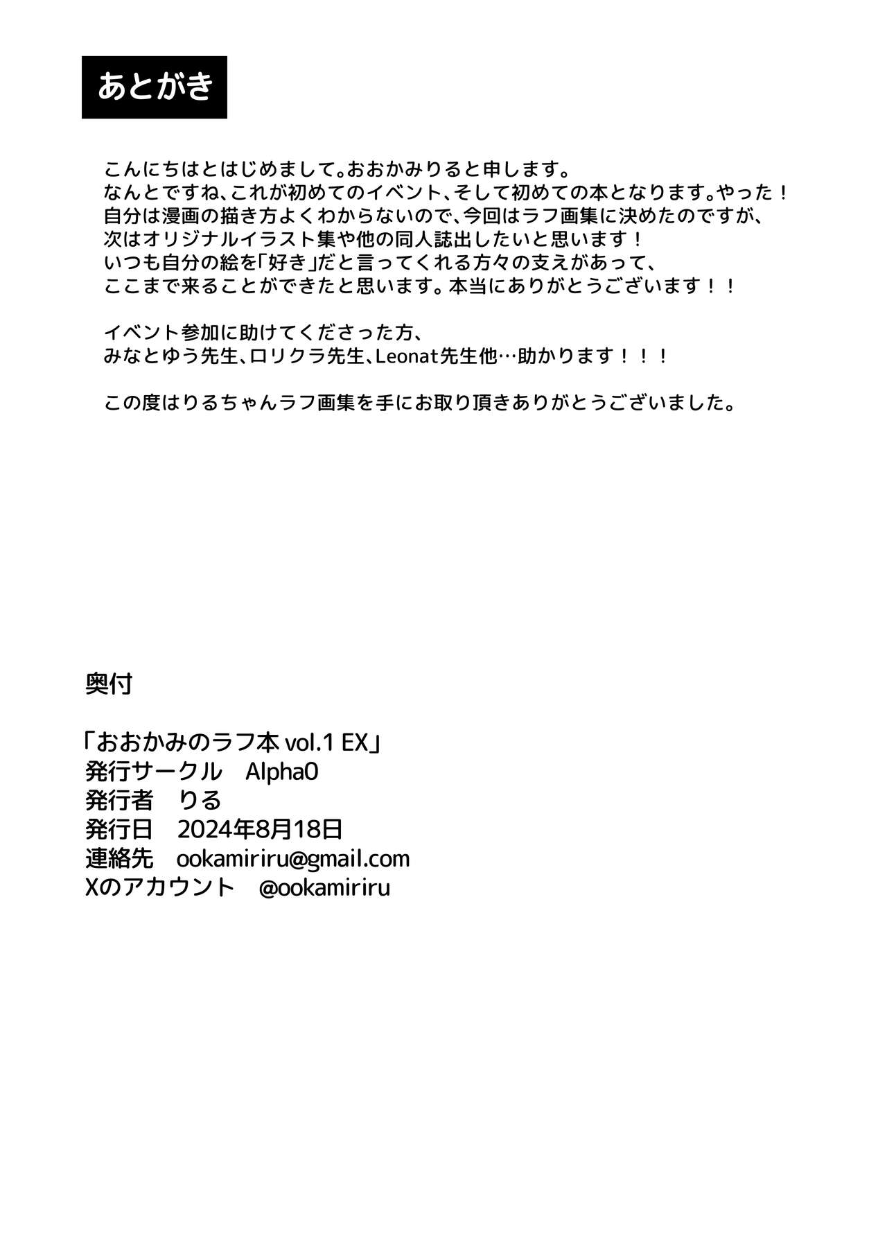 (COMITIA149) [Alpha0 (riru)] Ookami no Rafu Bon Vol. 1 EX [Digital] 图片编号 22