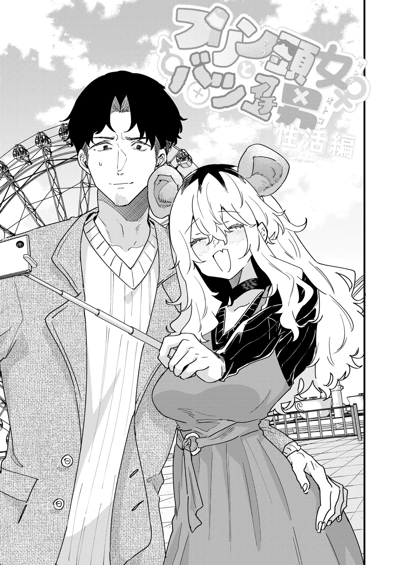 [Mino mushi antīku] purin atama on'na to Batsuichi otoko <-sei katsu-hen >｜布丁头女人与离过一次婚的男人<性生活篇>[中文] [橄榄汉化组] 图片编号 5