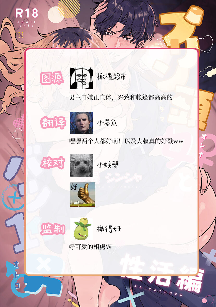 [Mino mushi antīku] purin atama on'na to Batsuichi otoko <-sei katsu-hen >｜布丁头女人与离过一次婚的男人<性生活篇>[中文] [橄榄汉化组] 图片编号 29