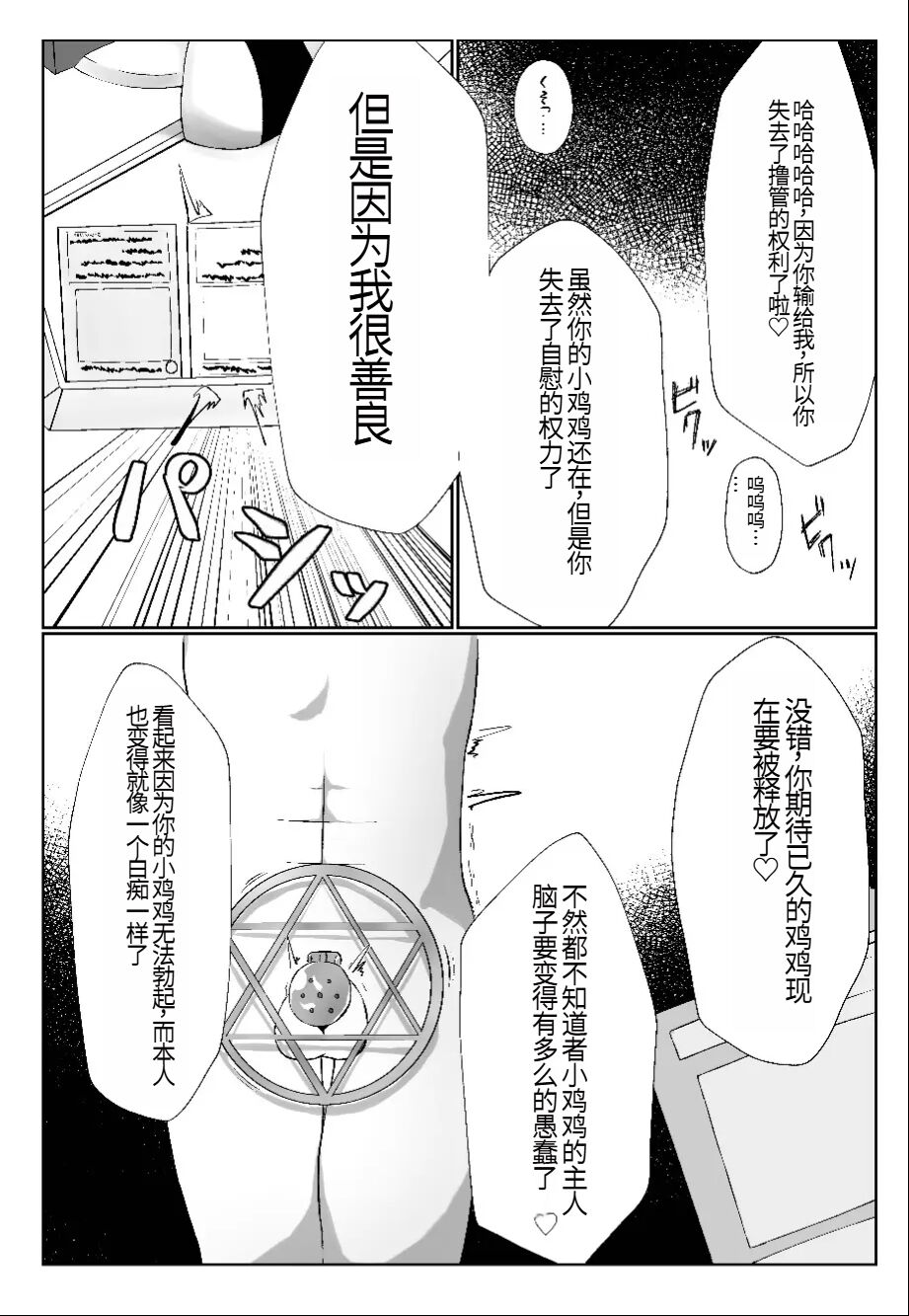 [Kirikaze Genjuuroku] Watashi yori Yowakute Mazo no Master-san ni Tsukawareru Ki wa Arimasen (Yu-Gi-Oh!) [Digital][Chinese] numero di immagine  5