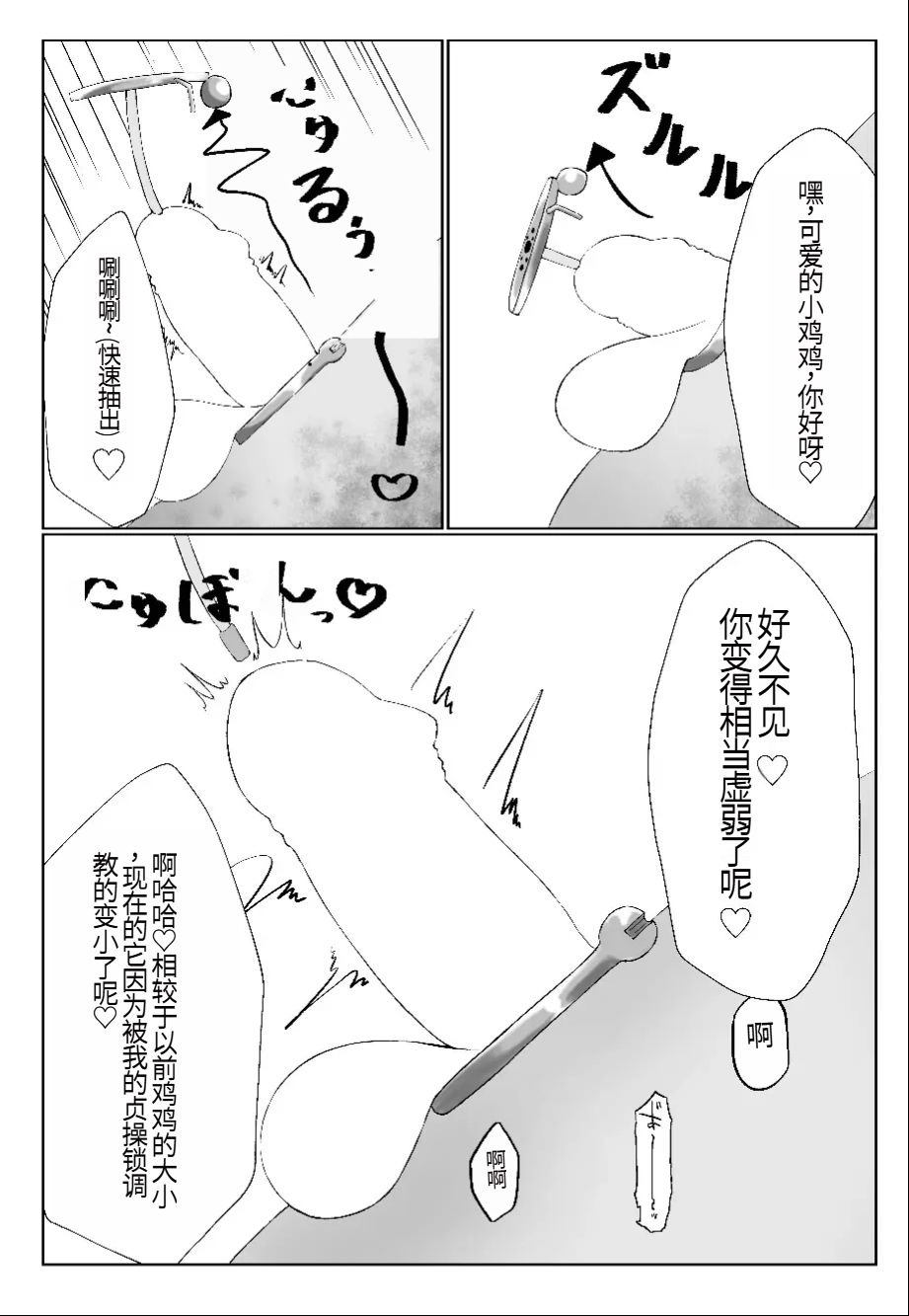 [Kirikaze Genjuuroku] Watashi yori Yowakute Mazo no Master-san ni Tsukawareru Ki wa Arimasen (Yu-Gi-Oh!) [Digital][Chinese] numero di immagine  6