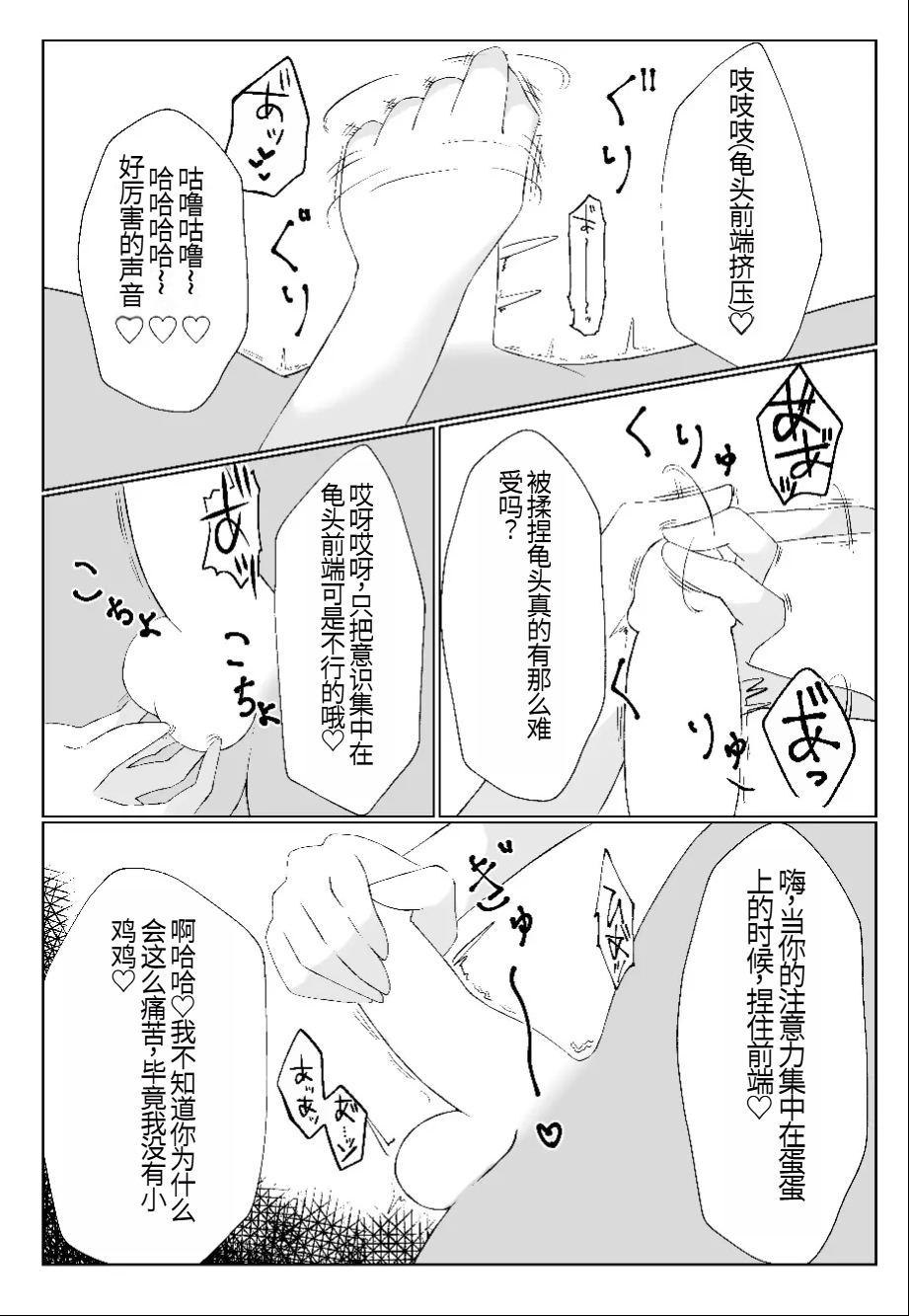 [Kirikaze Genjuuroku] Watashi yori Yowakute Mazo no Master-san ni Tsukawareru Ki wa Arimasen (Yu-Gi-Oh!) [Digital][Chinese] numero di immagine  10