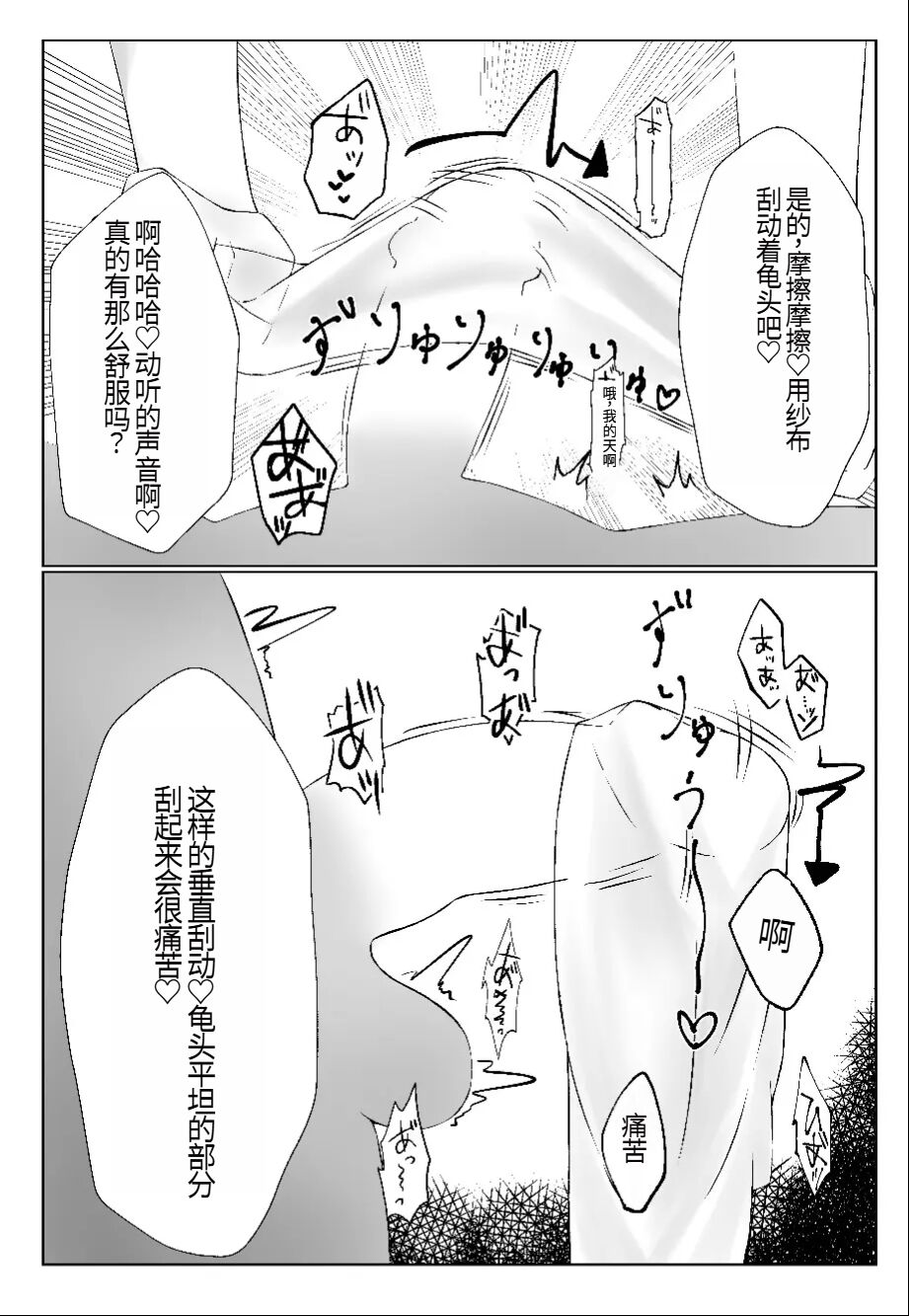 [Kirikaze Genjuuroku] Watashi yori Yowakute Mazo no Master-san ni Tsukawareru Ki wa Arimasen (Yu-Gi-Oh!) [Digital][Chinese] numero di immagine  12