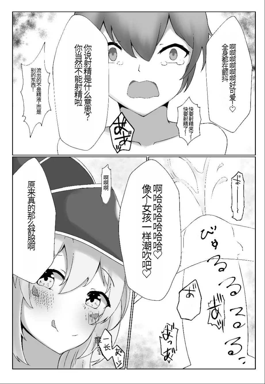 [Kirikaze Genjuuroku] Watashi yori Yowakute Mazo no Master-san ni Tsukawareru Ki wa Arimasen (Yu-Gi-Oh!) [Digital][Chinese] numero di immagine  13