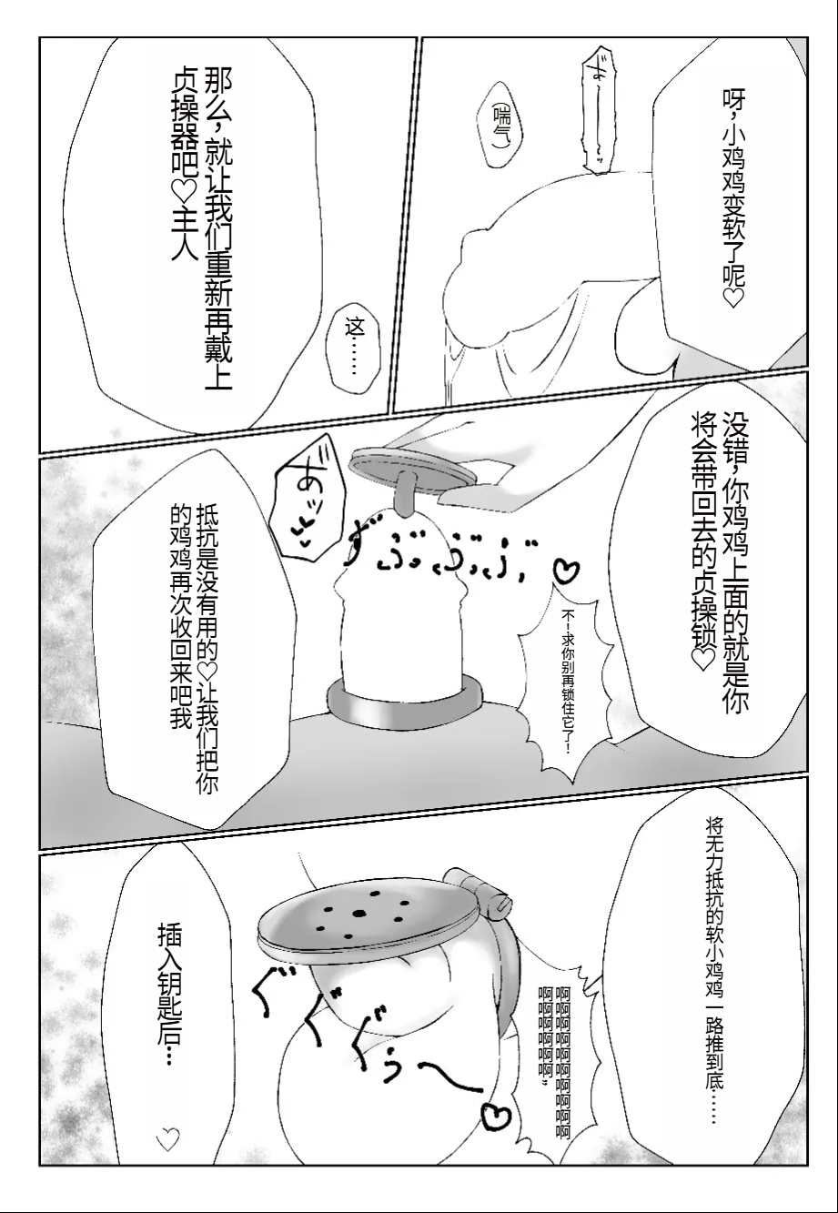 [Kirikaze Genjuuroku] Watashi yori Yowakute Mazo no Master-san ni Tsukawareru Ki wa Arimasen (Yu-Gi-Oh!) [Digital][Chinese] numero di immagine  14