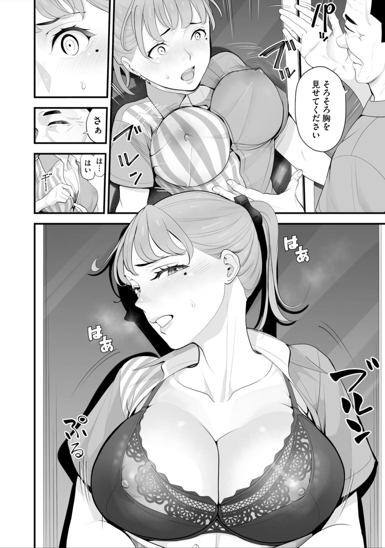 [Sanukiyan] Conveni Hitozuma Netori Kyou mo Oji-san Tenchou ni Chinsaremasu Ch. 8 [Digital] imagen número 18