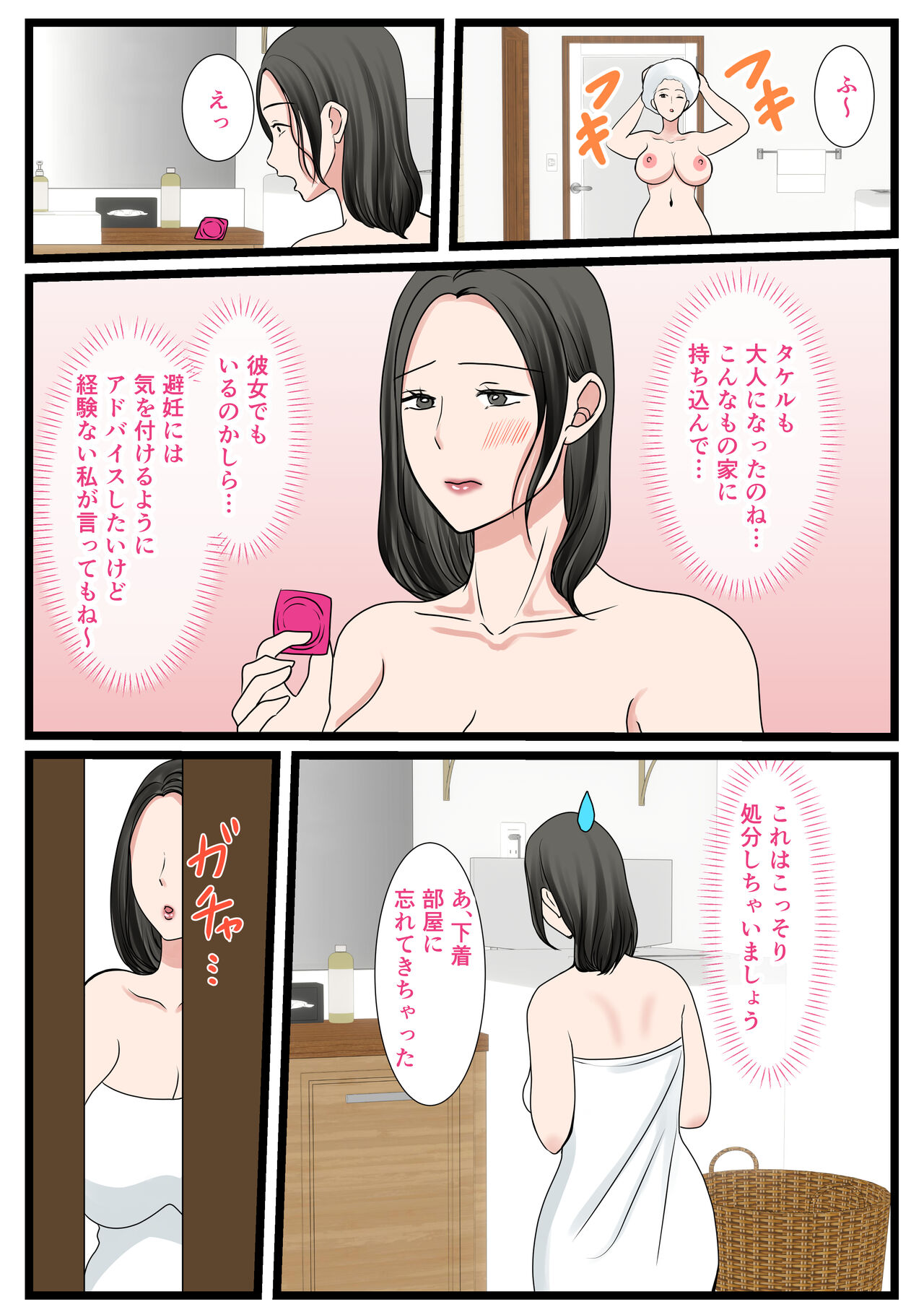 [べにー研究所]  処女の母は息子に抱かれて子を孕む image number 11