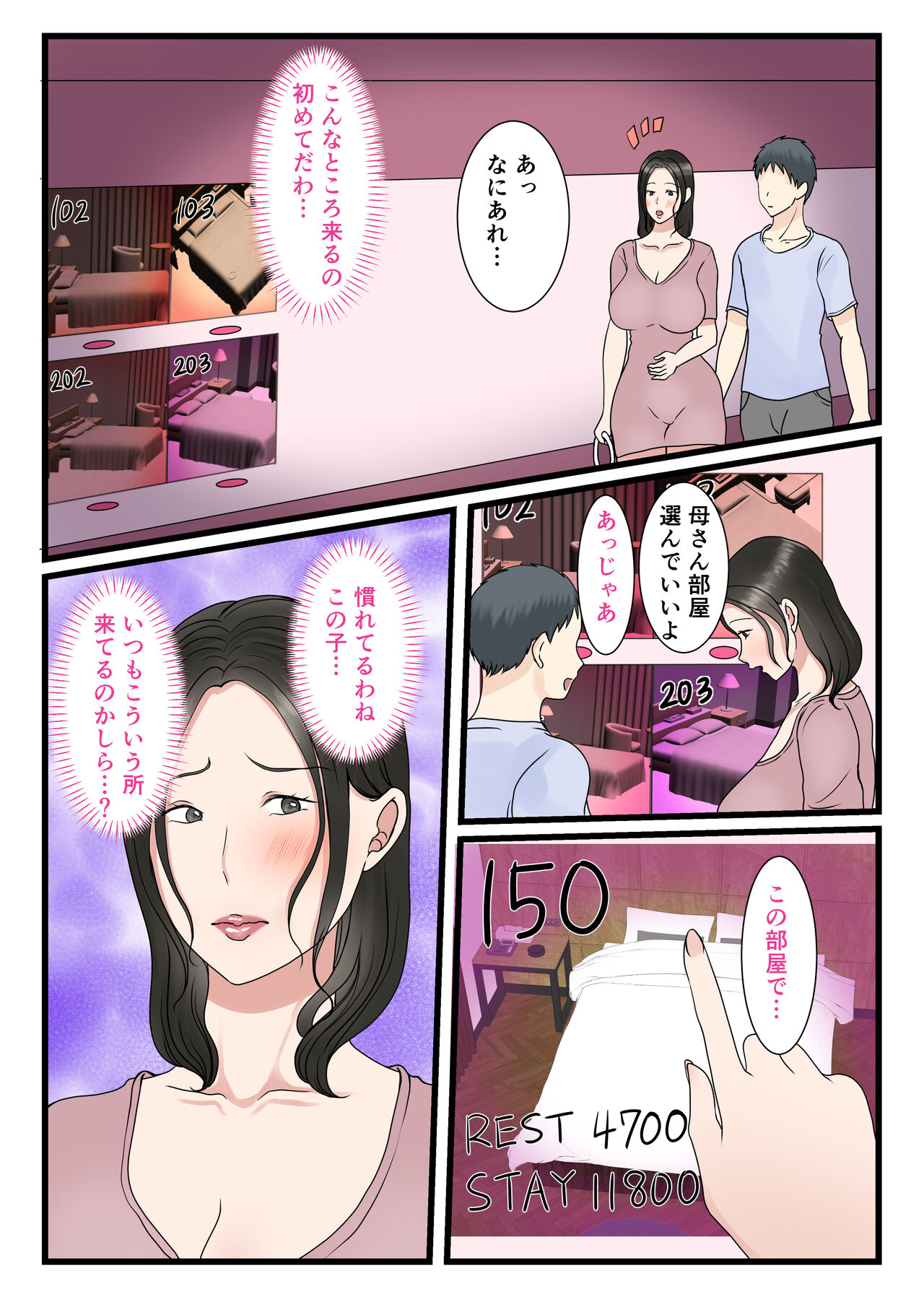 [べにー研究所]  処女の母は息子に抱かれて子を孕む image number 30