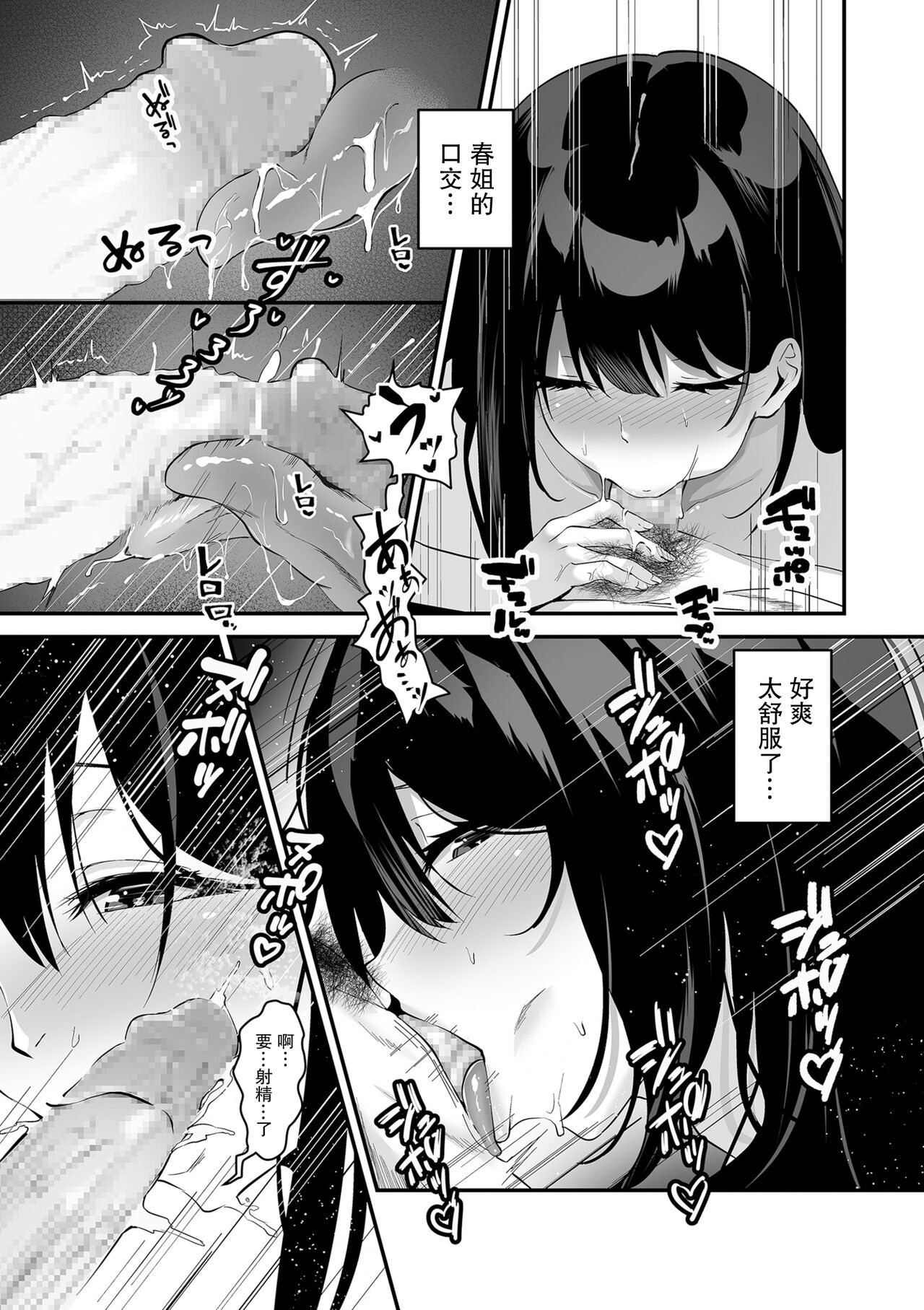 [Sashimi] Sugao (COMIC Kuriberon DUMA 2024-05 Vol.60) [Chinese] [我一个人汉化] numero di immagine  13