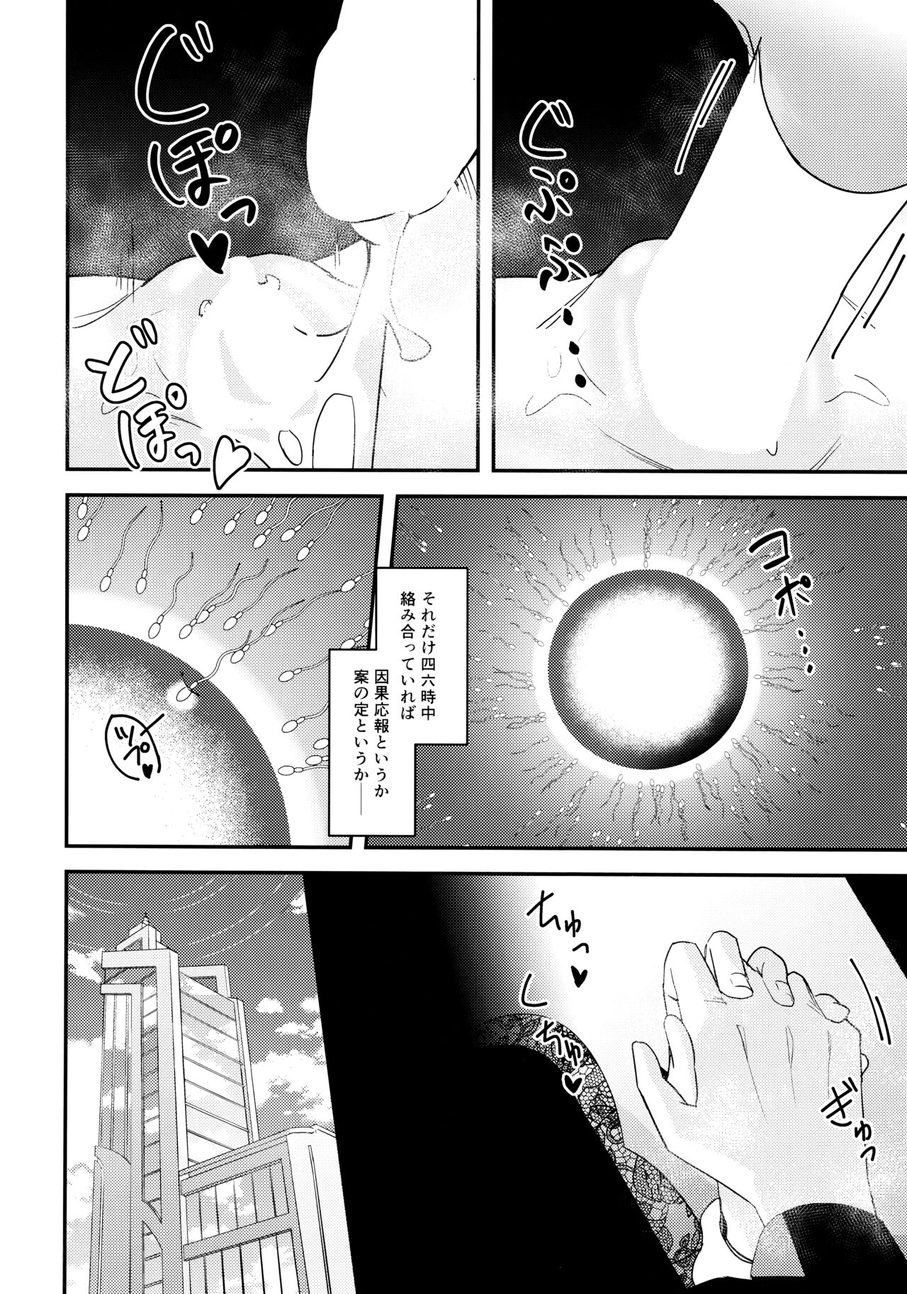 (C104) [わ風 (よ式)] 困った? (ブルーアーカイブ) изображение № 27