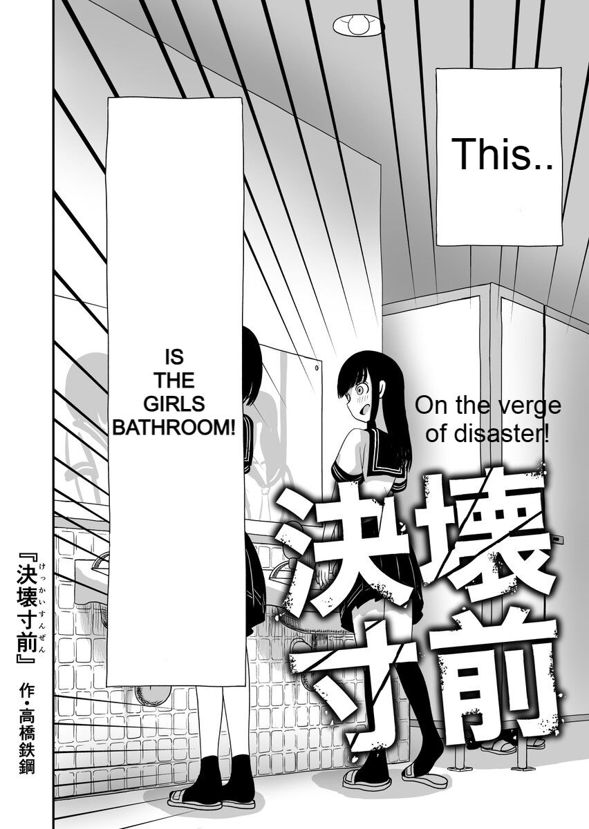 [Metal8g] (kinzoku) At the Verge of Collapse [English] 3eme image