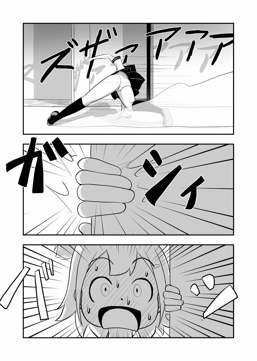 [Metal8g] (kinzoku) At the Verge of Collapse [English] 16eme image