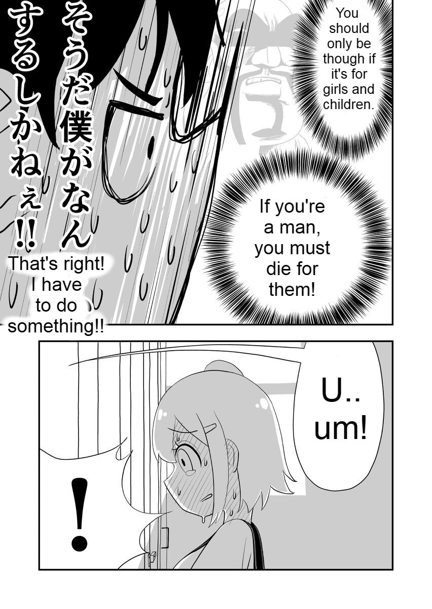 [Metal8g] (kinzoku) At the Verge of Collapse [English] 22eme image