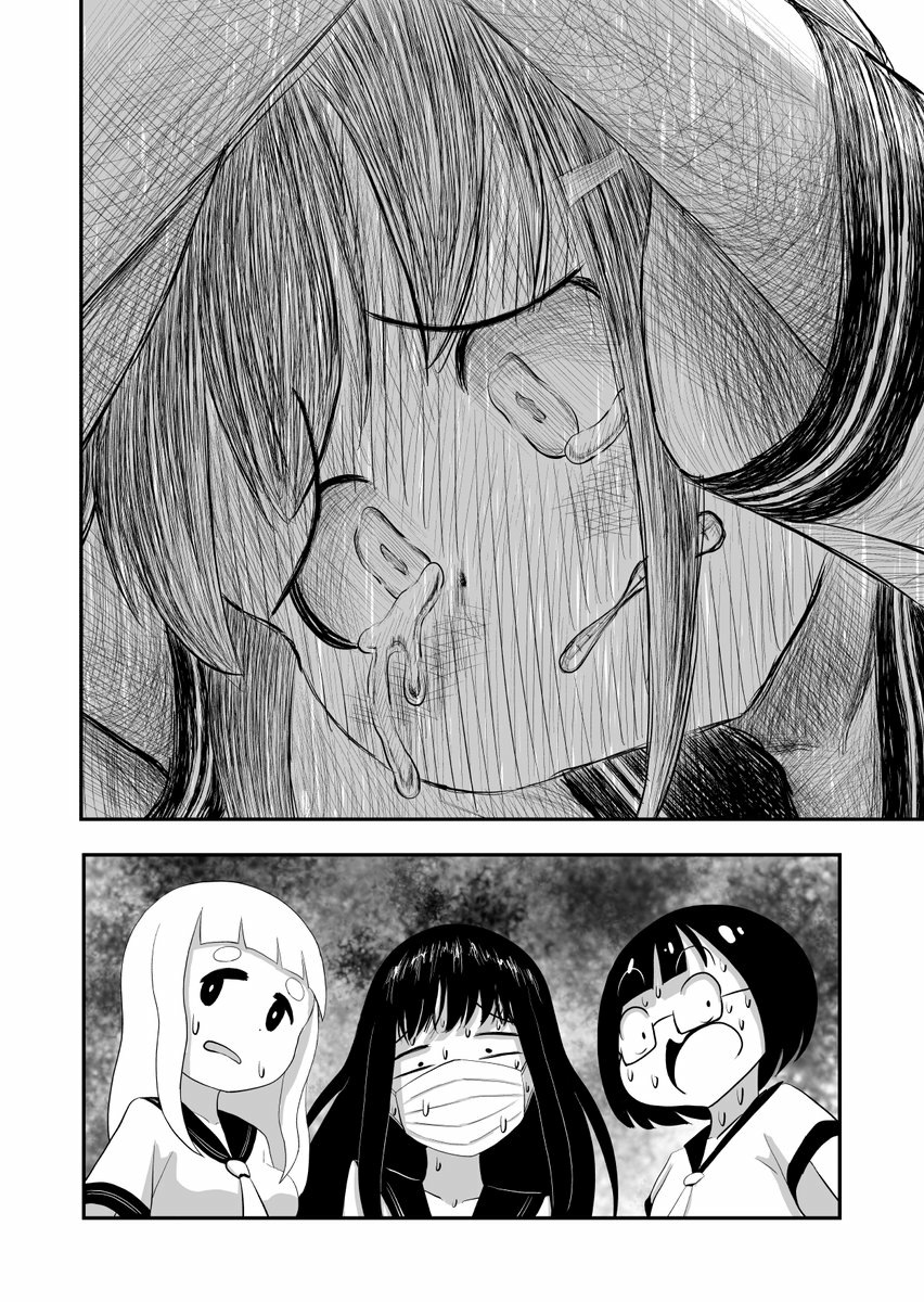 [Metal8g] (kinzoku) At the Verge of Collapse [English] 31eme image