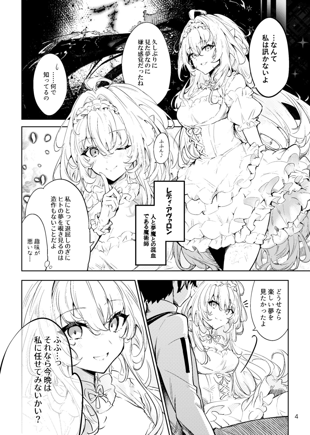 [Shikoushoku (Shikou Shiki)] Summer Dream (Fate/Grand Order) [Digital] image number 3