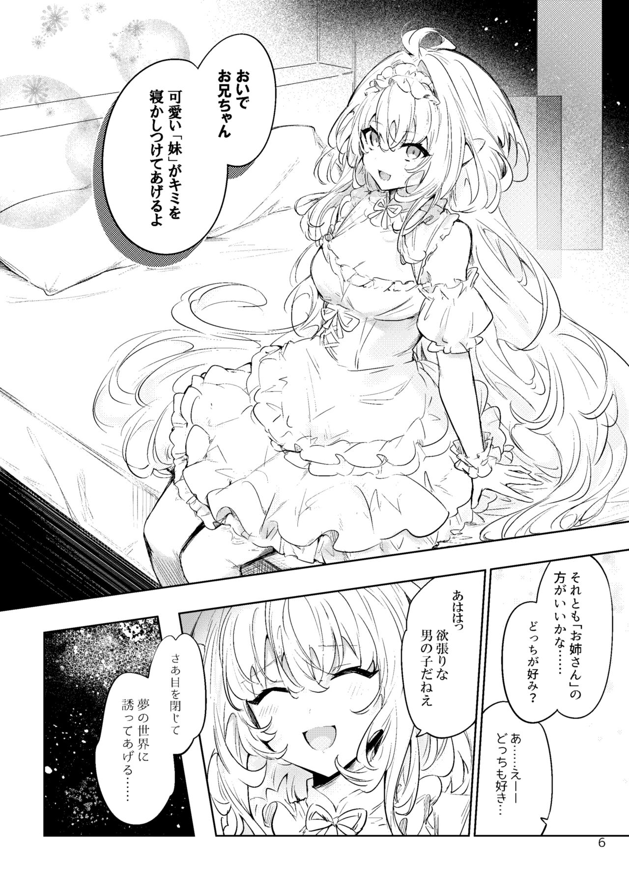 [Shikoushoku (Shikou Shiki)] Summer Dream (Fate/Grand Order) [Digital] image number 5