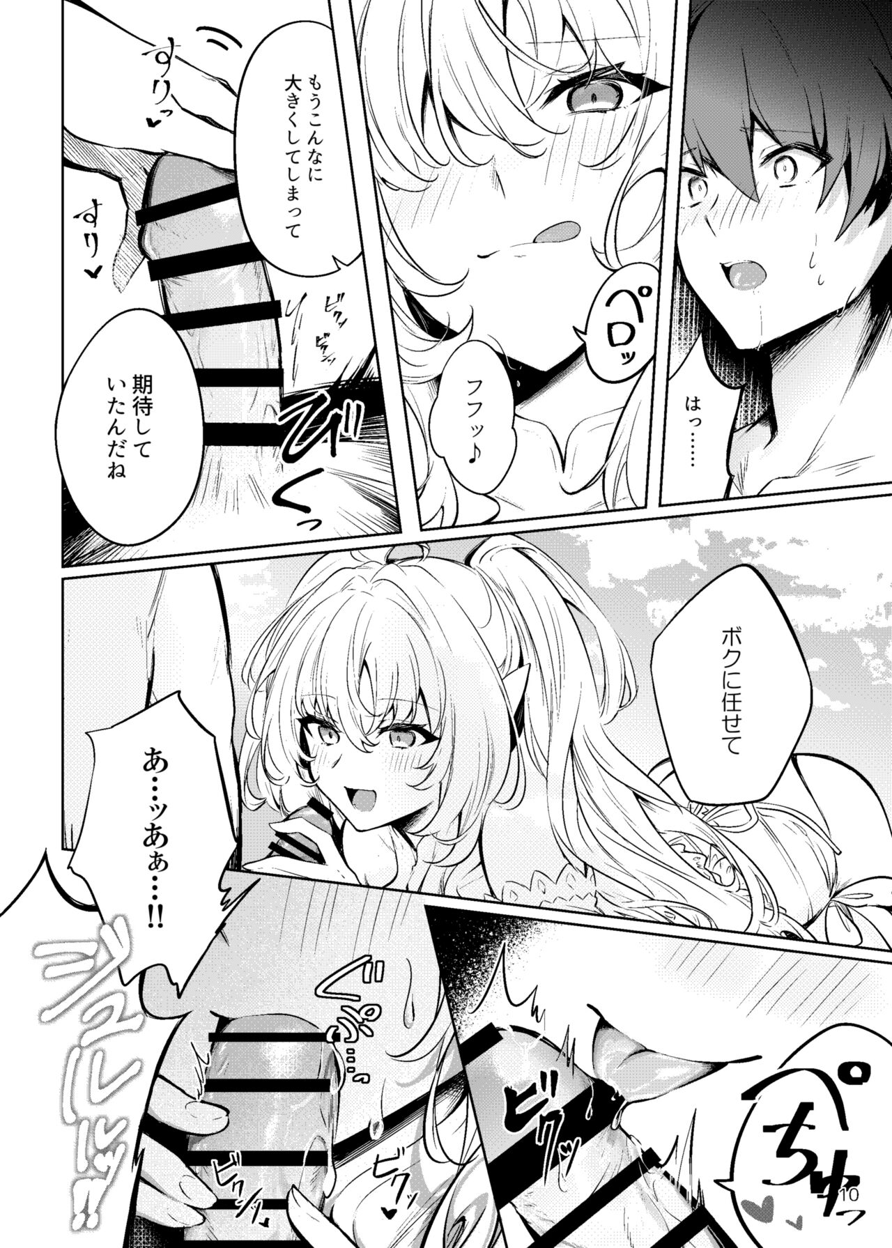 [Shikoushoku (Shikou Shiki)] Summer Dream (Fate/Grand Order) [Digital] image number 9