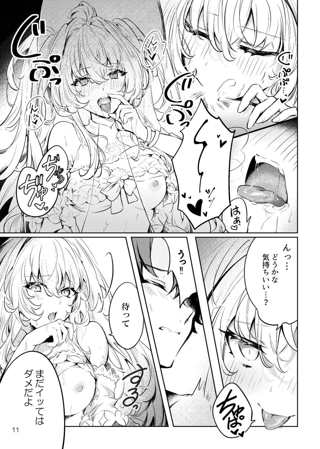 [Shikoushoku (Shikou Shiki)] Summer Dream (Fate/Grand Order) [Digital] image number 10