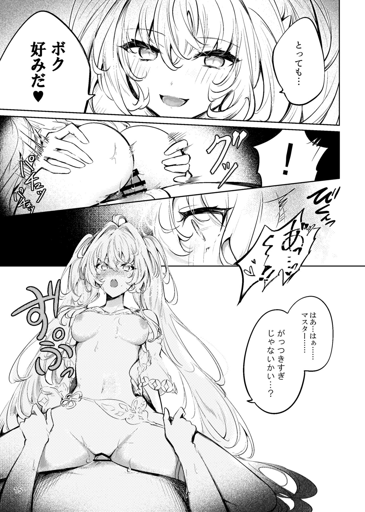 [Shikoushoku (Shikou Shiki)] Summer Dream (Fate/Grand Order) [Digital] image number 14