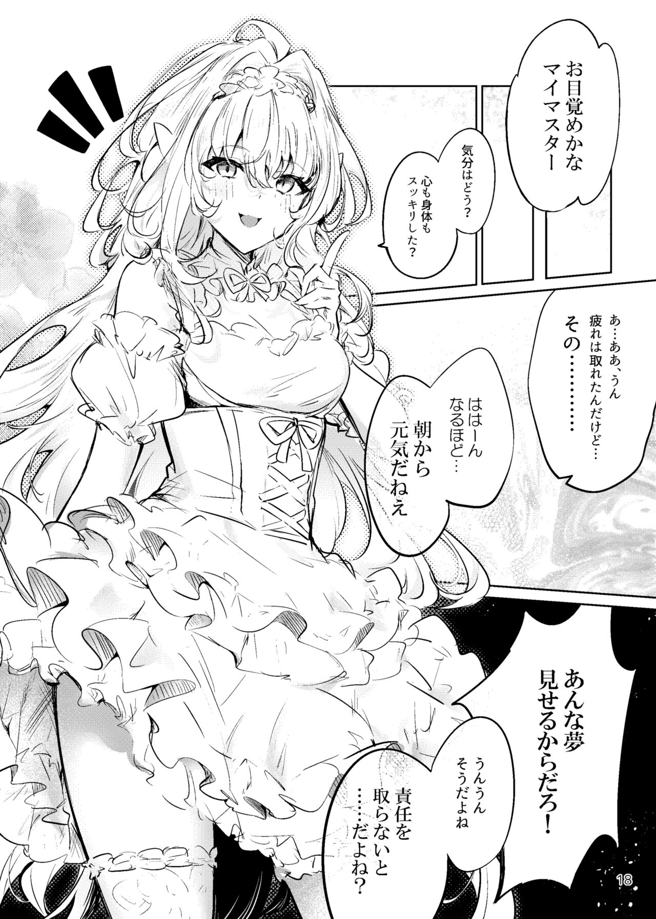 [Shikoushoku (Shikou Shiki)] Summer Dream (Fate/Grand Order) [Digital] image number 17