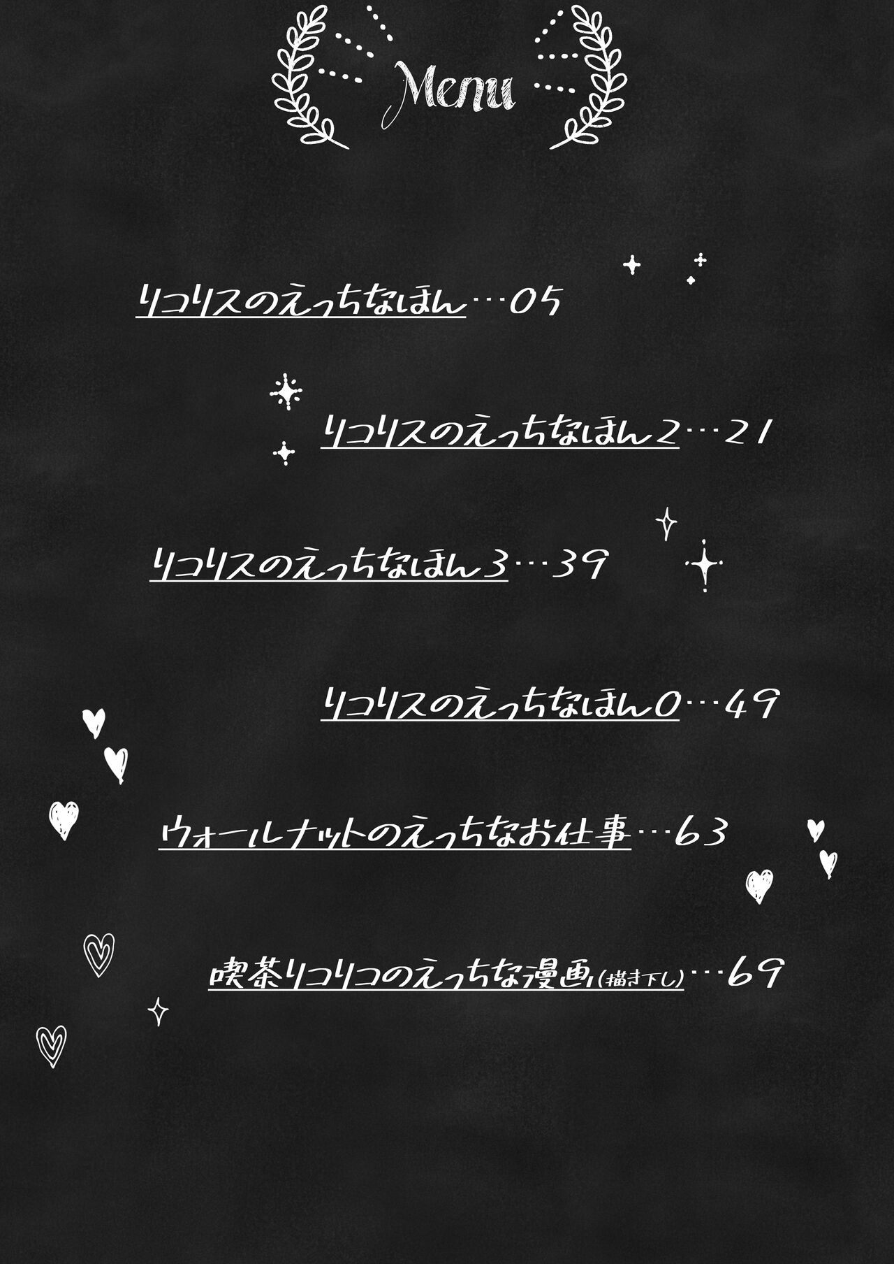 [MAD CAPSULE (Tsumiki)] Lycoris no Ecchi na Hon Soushuuhen (Lycoris Recoil) [Digital] Bildnummer 4