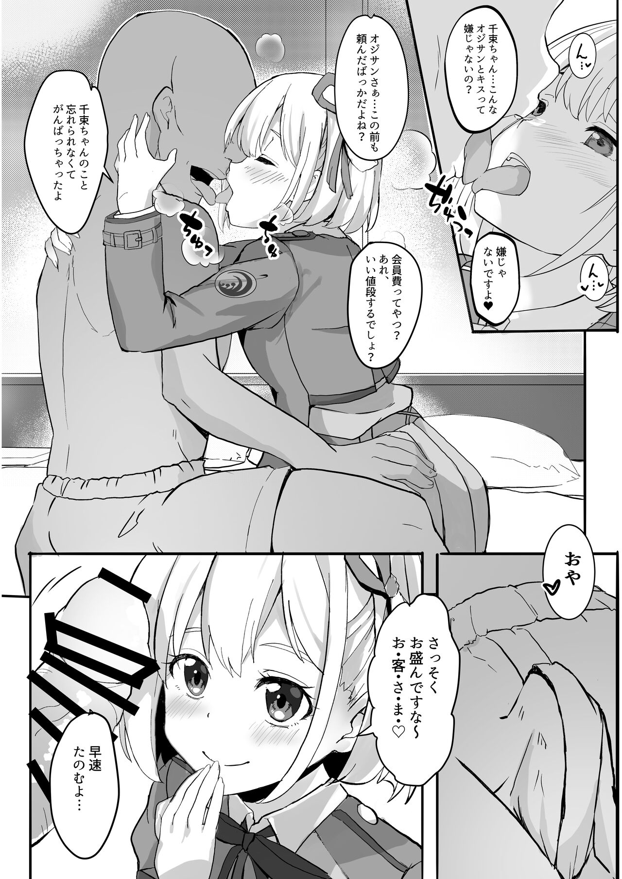 [MAD CAPSULE (Tsumiki)] Lycoris no Ecchi na Hon Soushuuhen (Lycoris Recoil) [Digital] Bildnummer 9