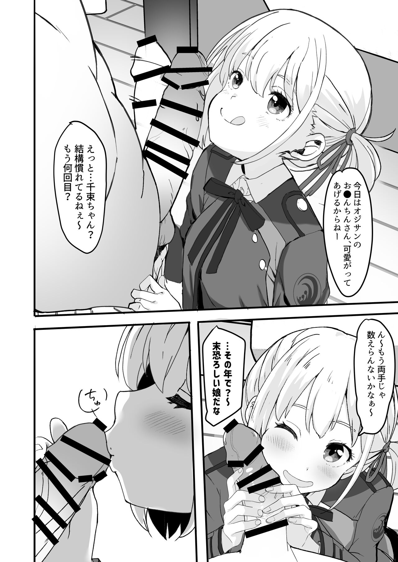 [MAD CAPSULE (Tsumiki)] Lycoris no Ecchi na Hon Soushuuhen (Lycoris Recoil) [Digital] Bildnummer 54