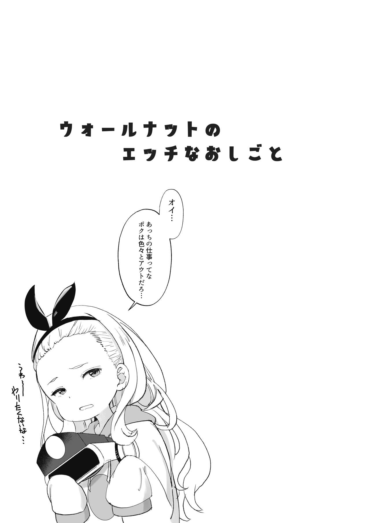 [MAD CAPSULE (Tsumiki)] Lycoris no Ecchi na Hon Soushuuhen (Lycoris Recoil) [Digital] Bildnummer 65