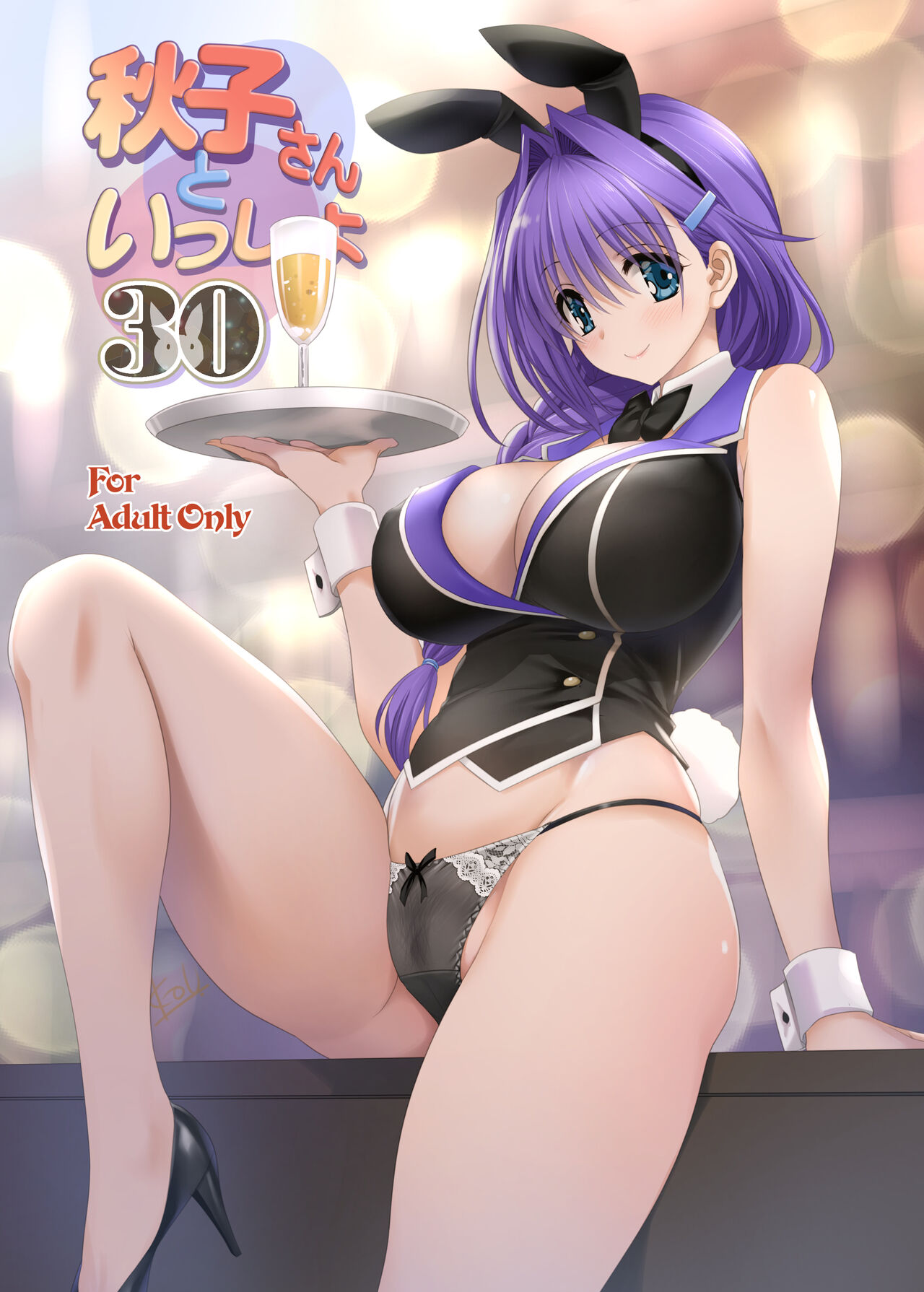 [Mitarashi Club (Mitarashi Kousei)] Akiko-san to Issho 30 (Kanon) [Decensored] [Digital] numero di immagine  1
