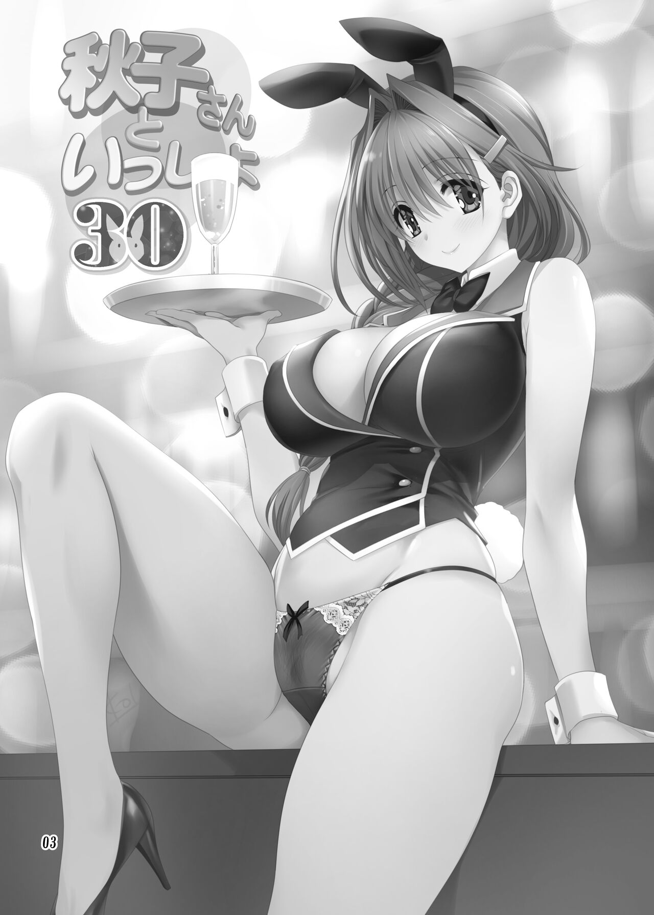 [Mitarashi Club (Mitarashi Kousei)] Akiko-san to Issho 30 (Kanon) [Decensored] [Digital] numero di immagine  2